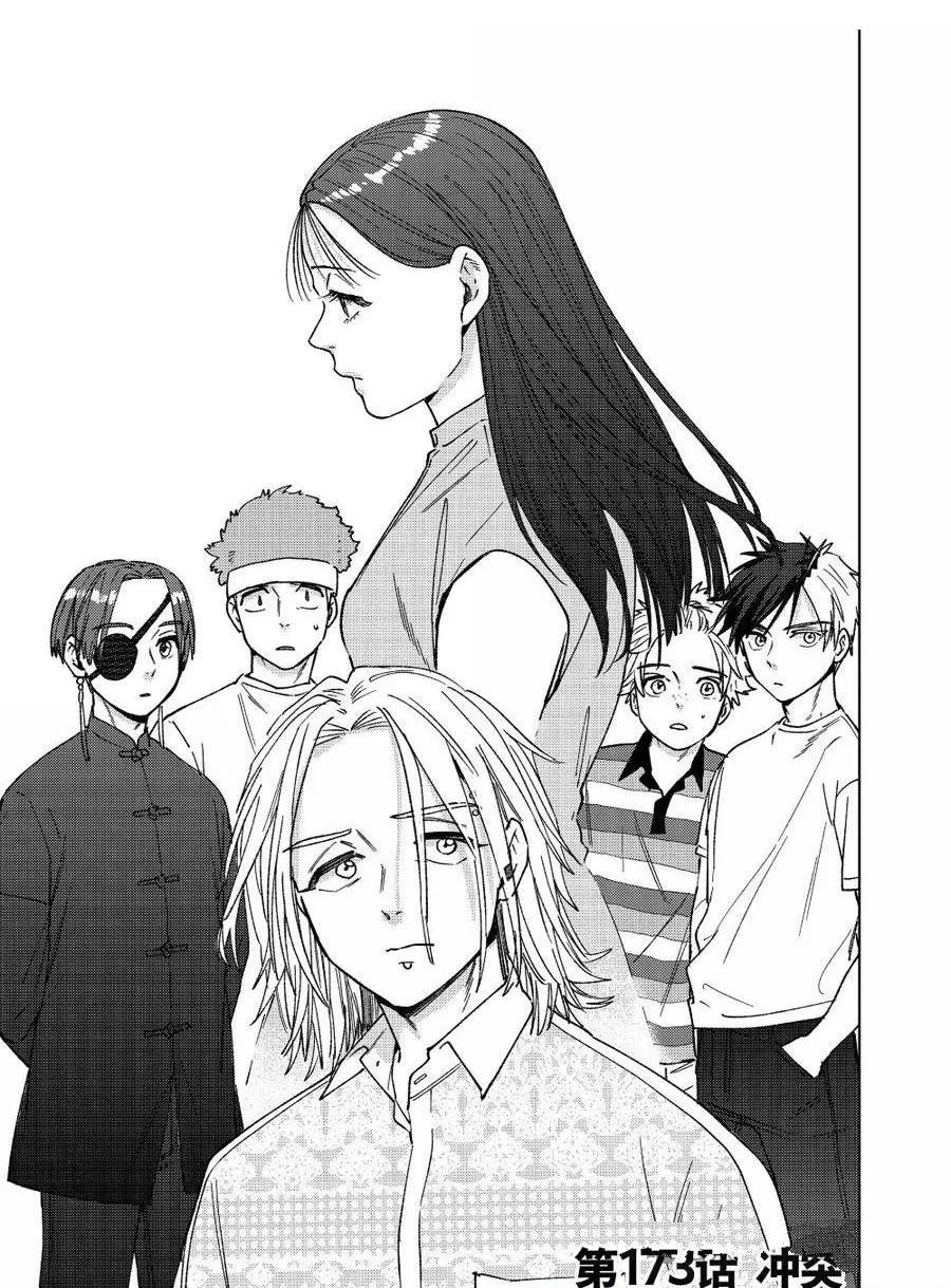 第172.5-173话21