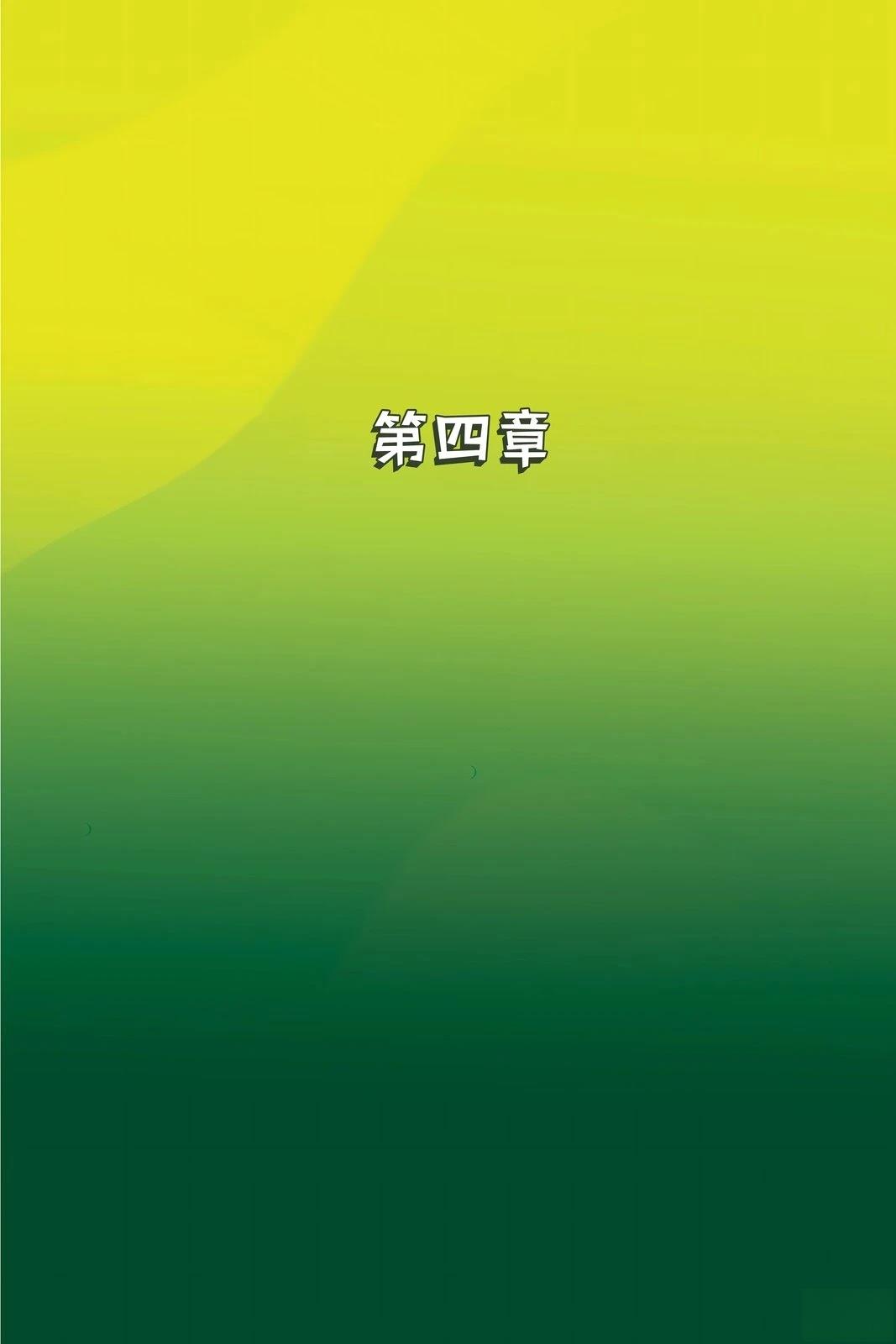 第4话1