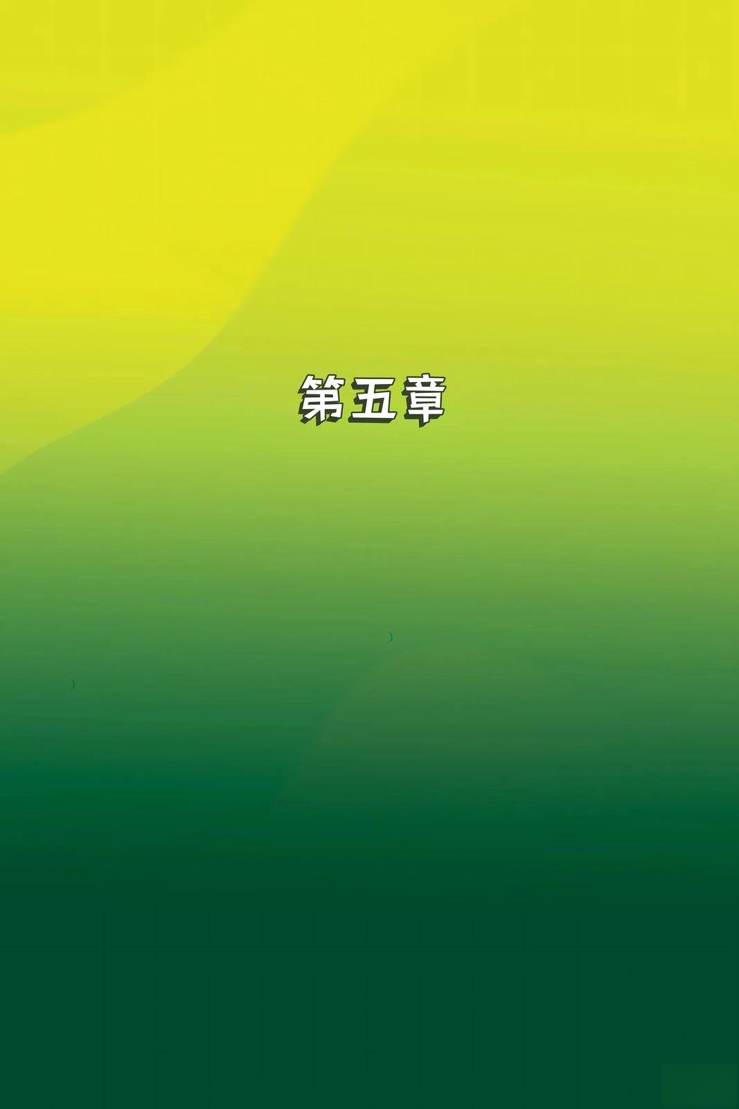 第5话1
