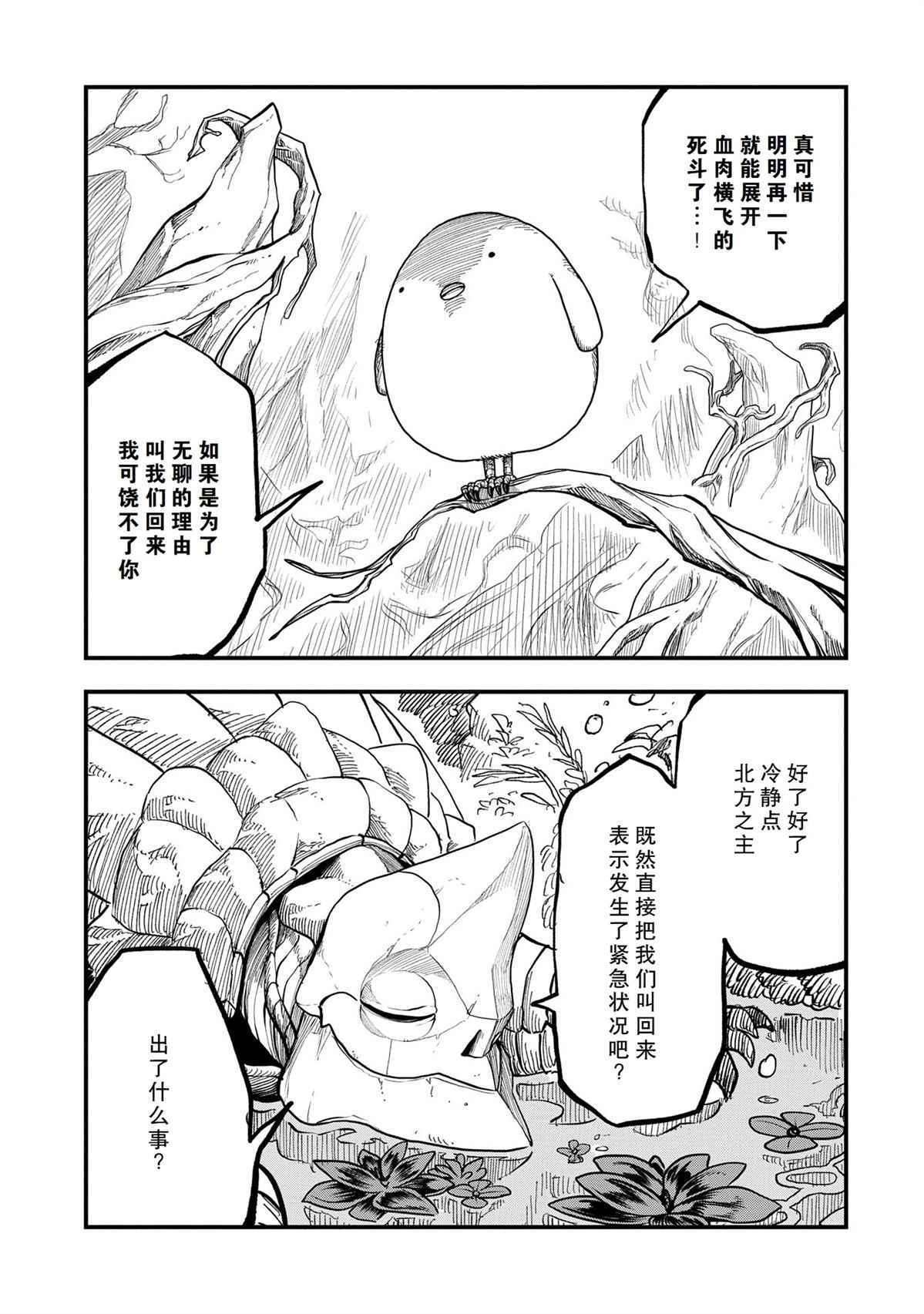 第46话31