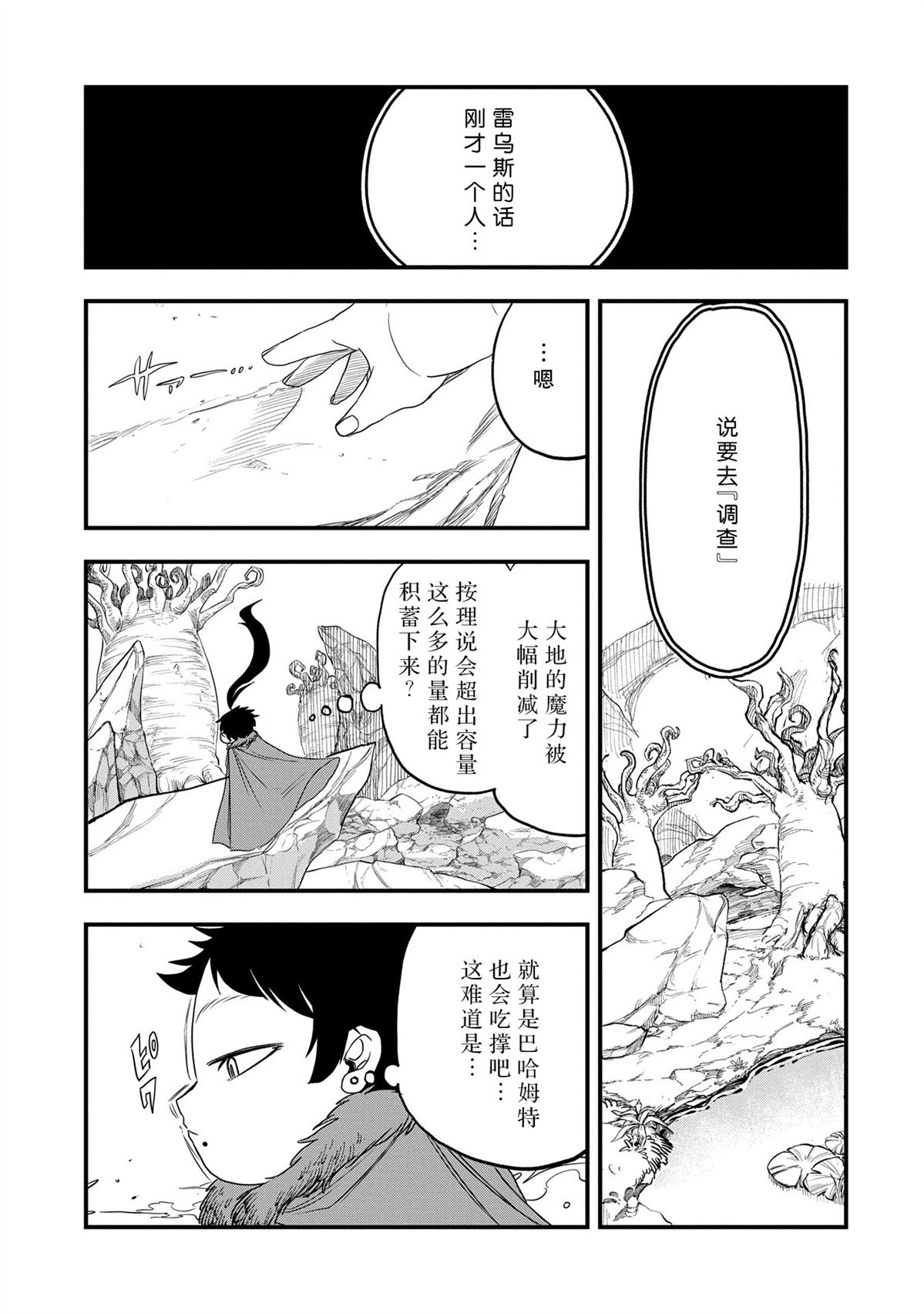 第46话5