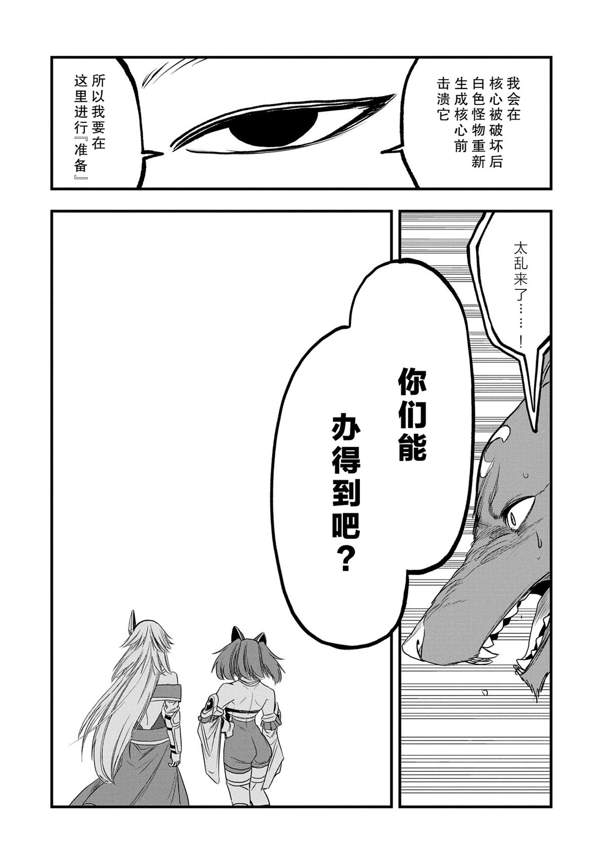 第46话18