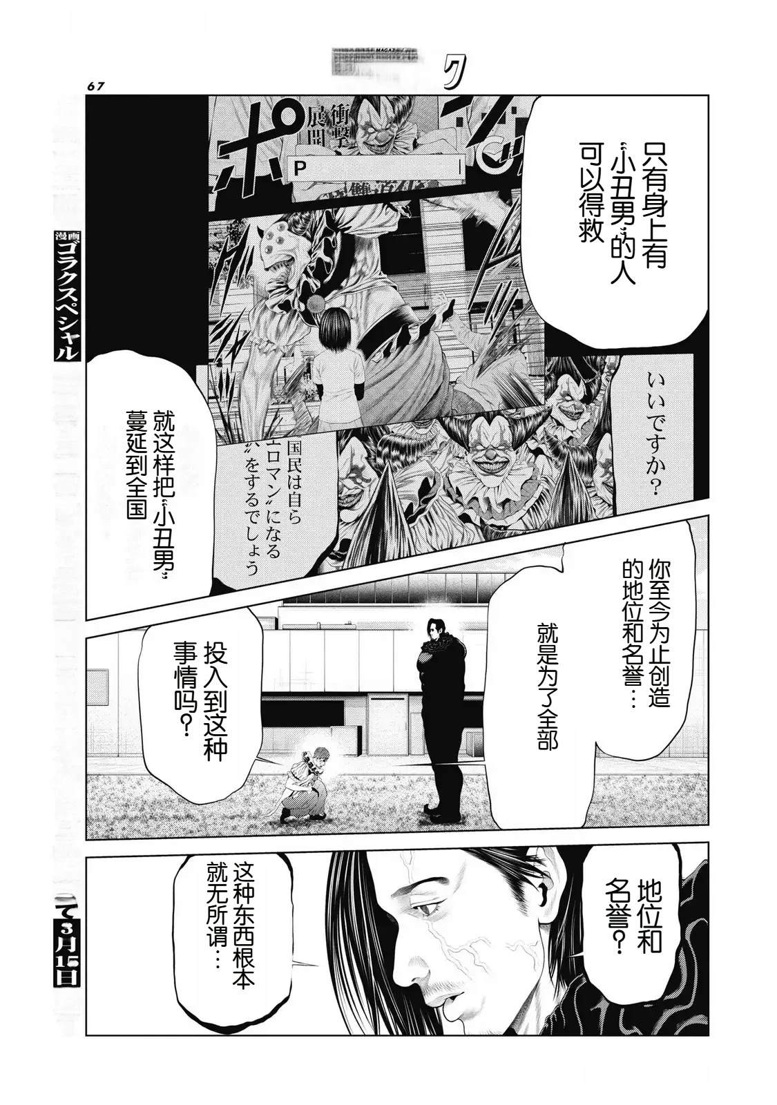 第91话9