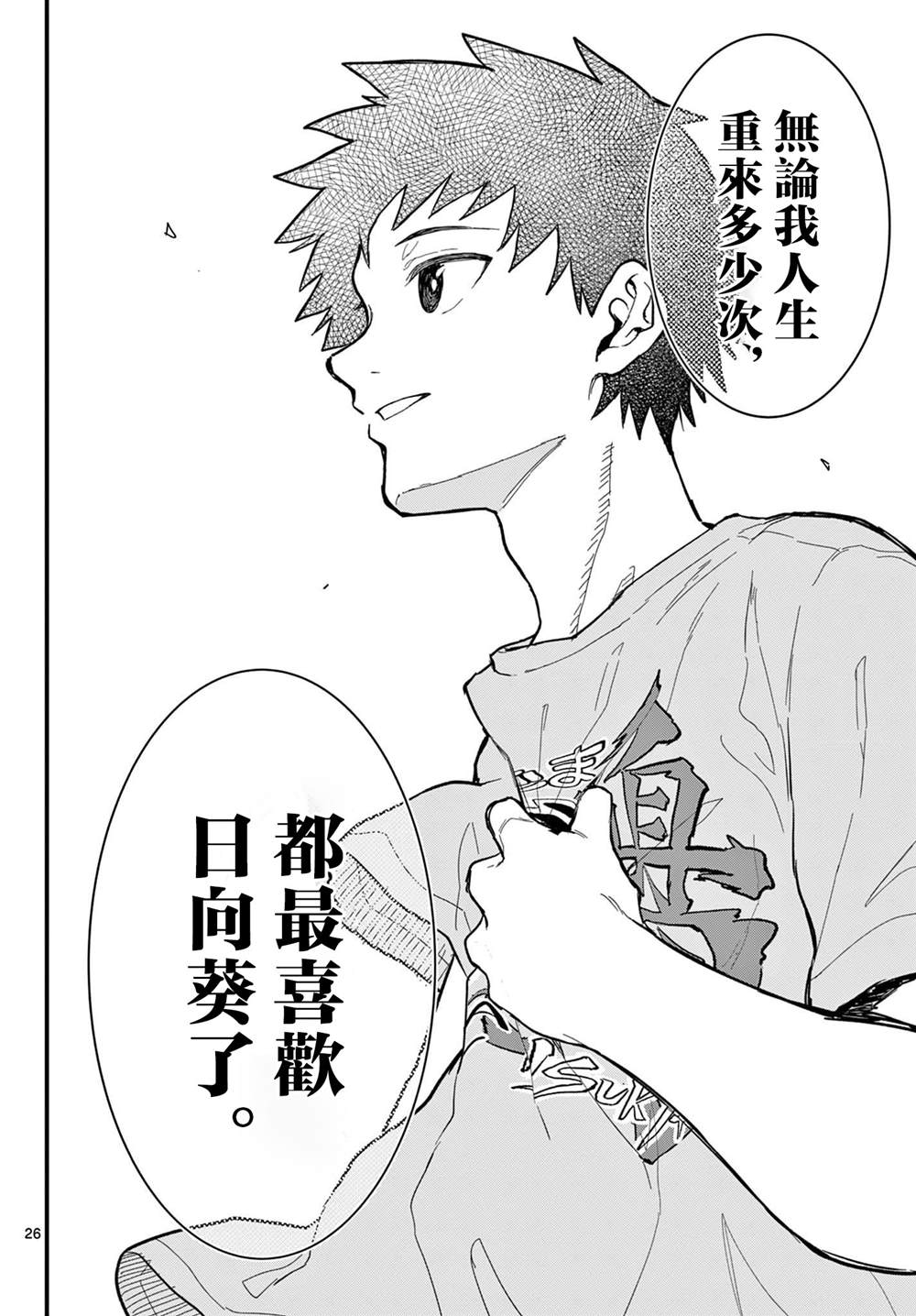 第22话26