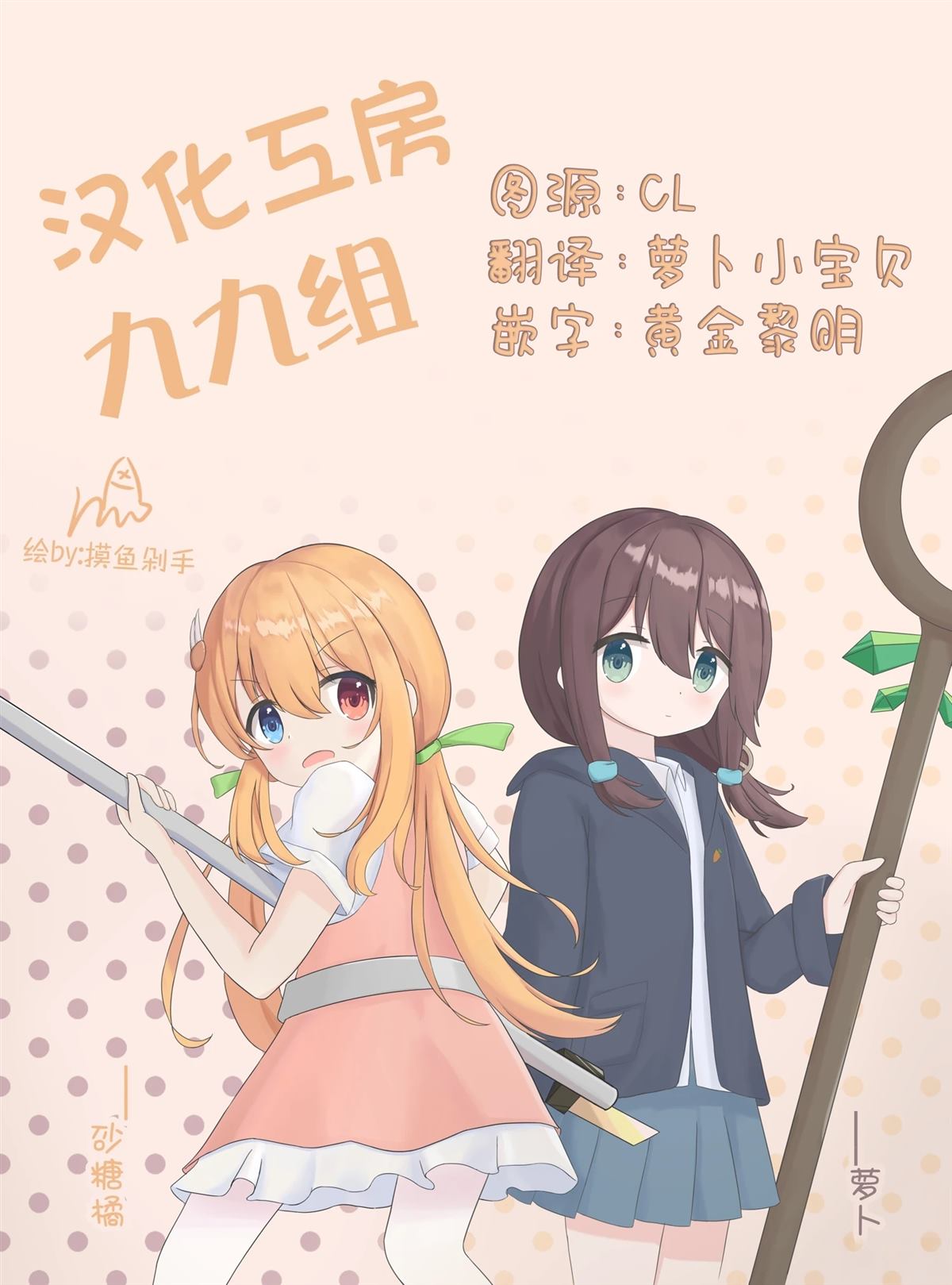 朝花夕歌×SMG联动特典5