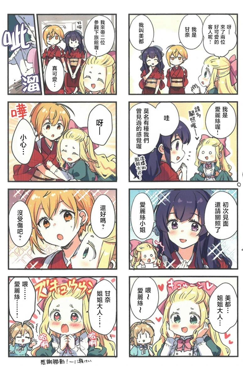 朝花夕歌×SMG联动特典3