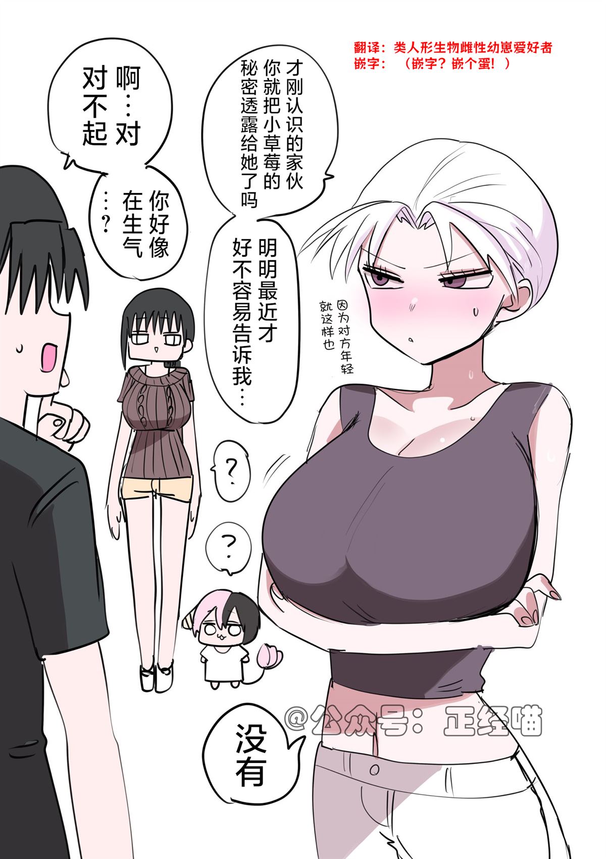 发现了全都是恋母向AV的雪女婆婆2