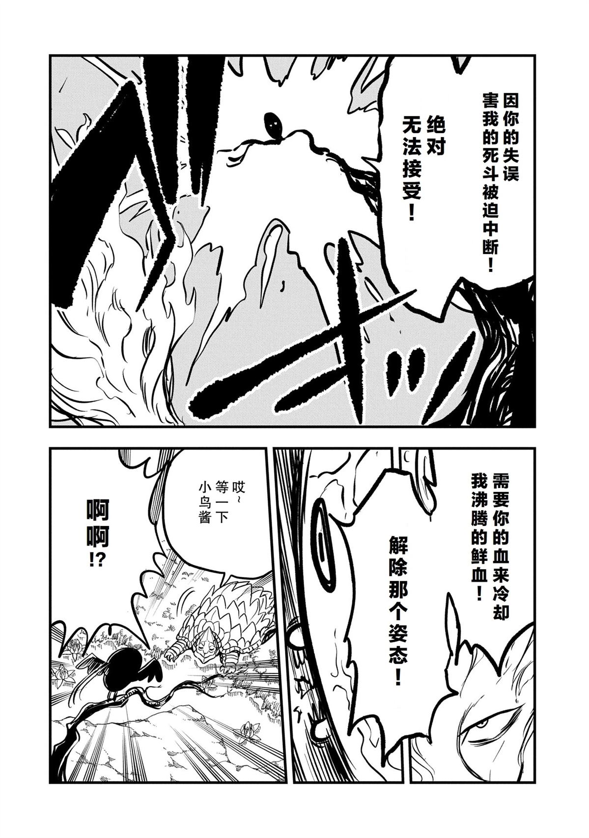 第47话4
