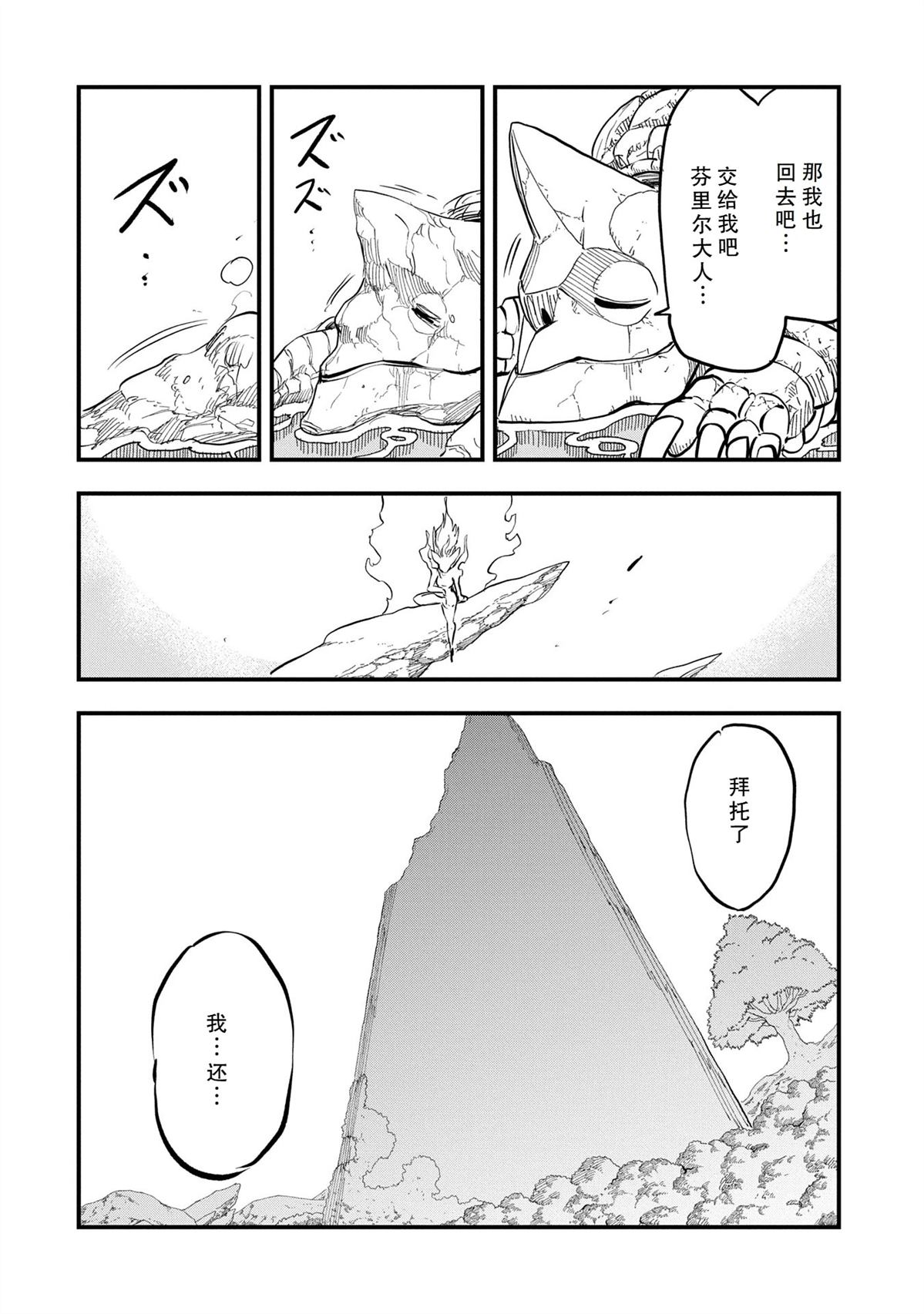 第47话6