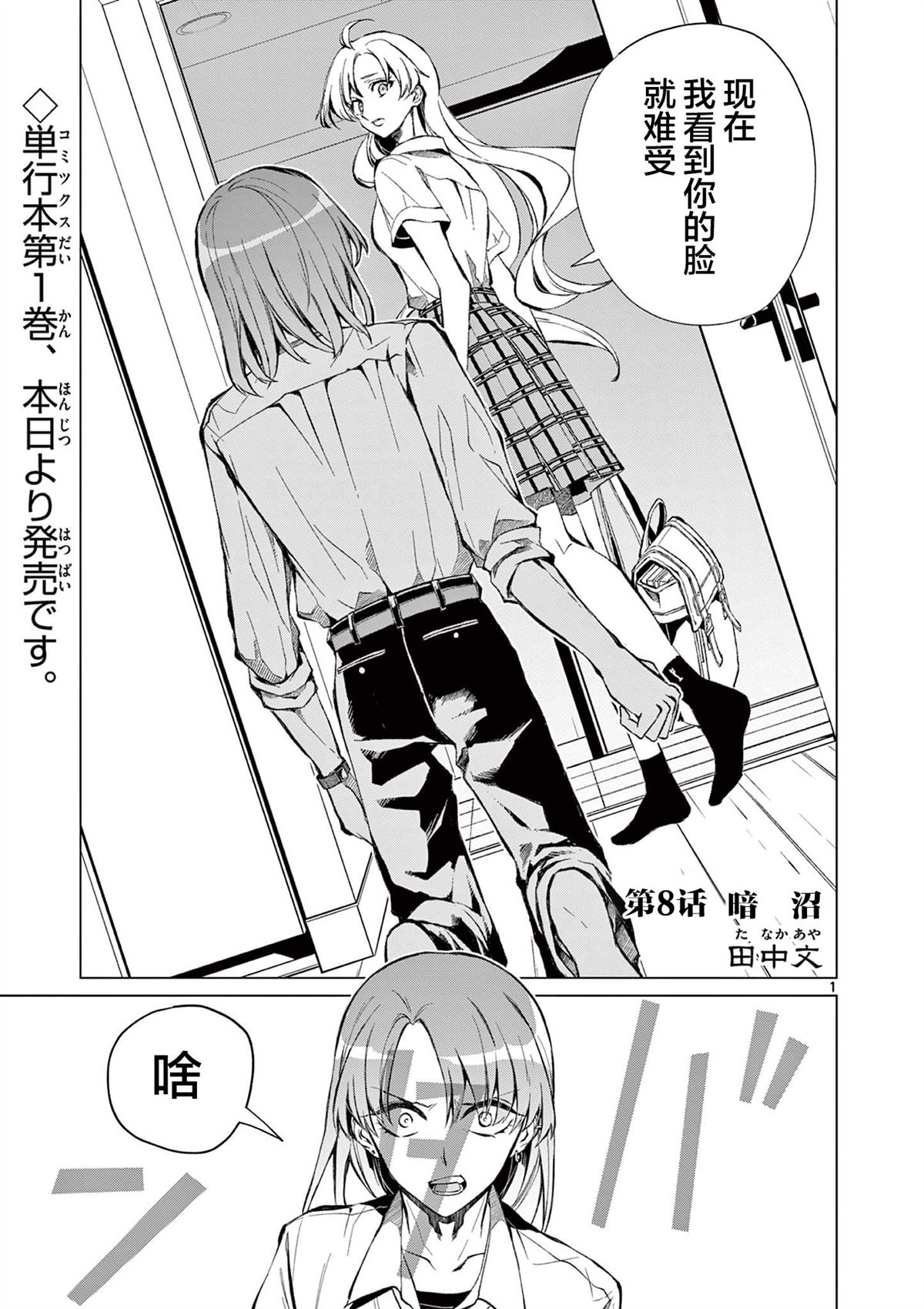 第8话1