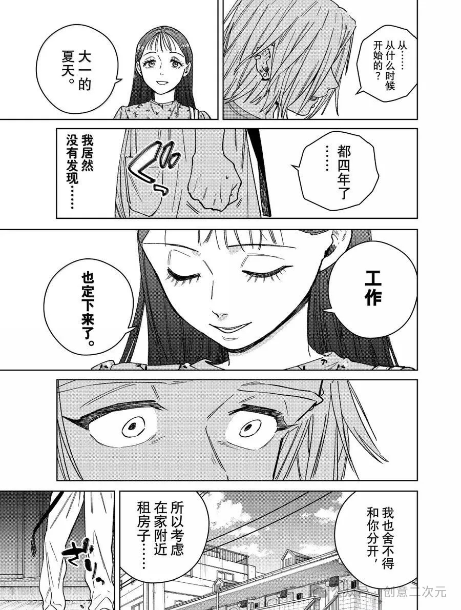 第175话13