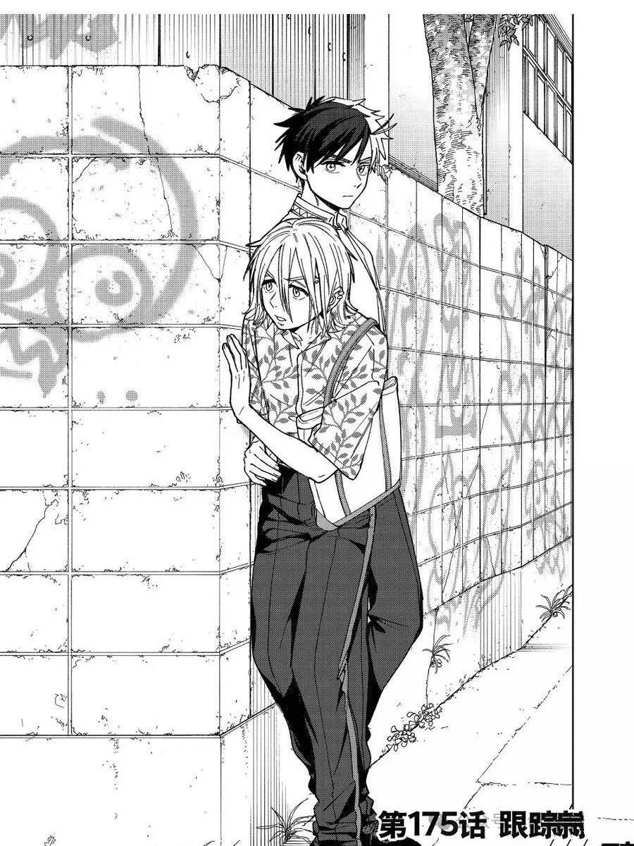 第175话1