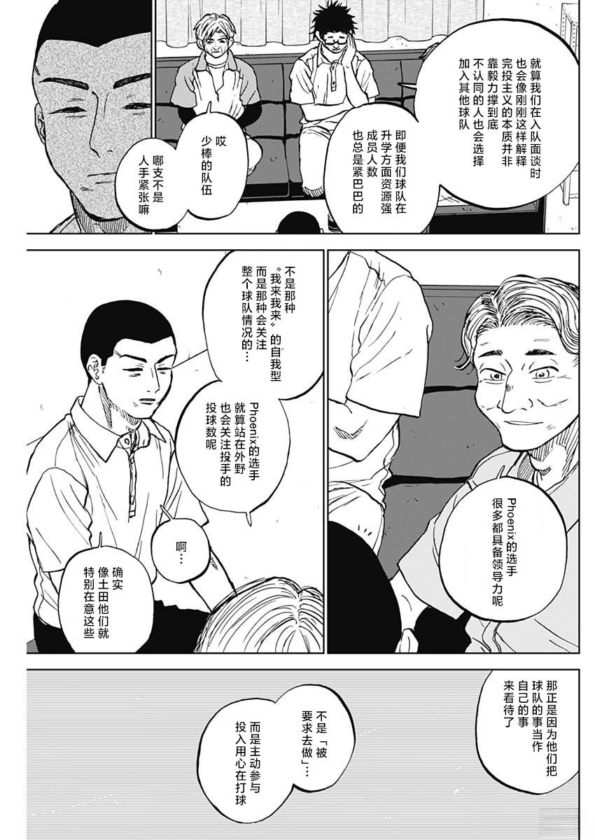 第81话7