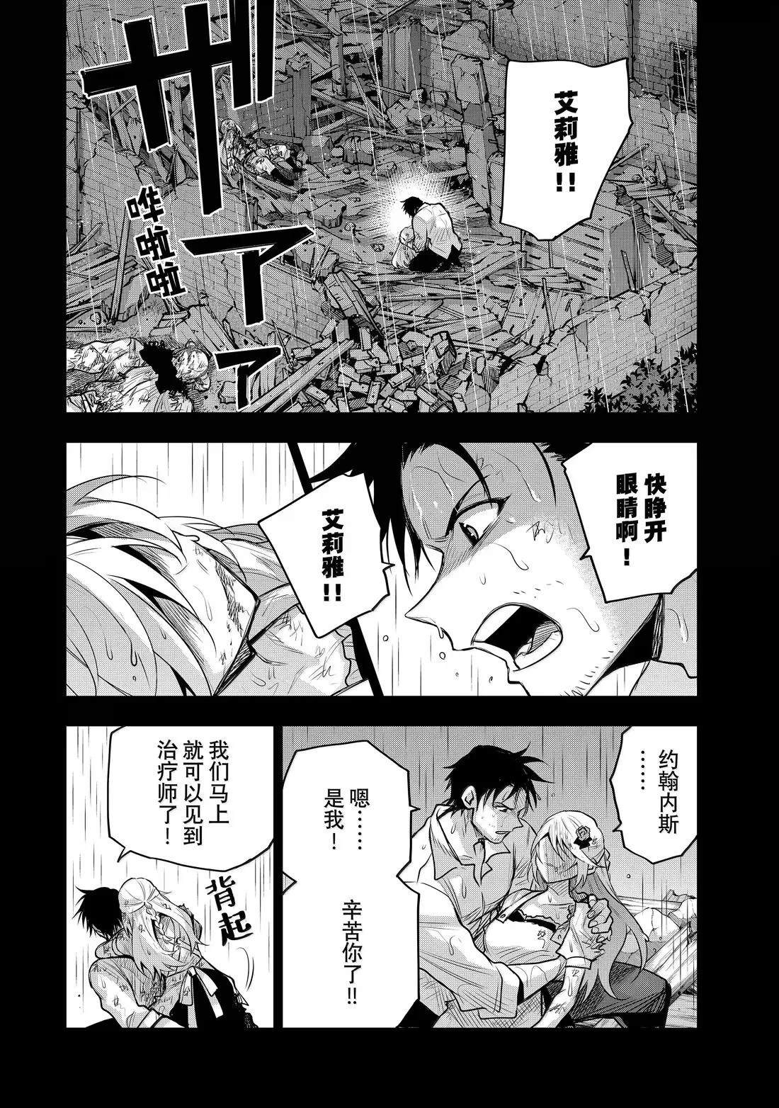 第155话2