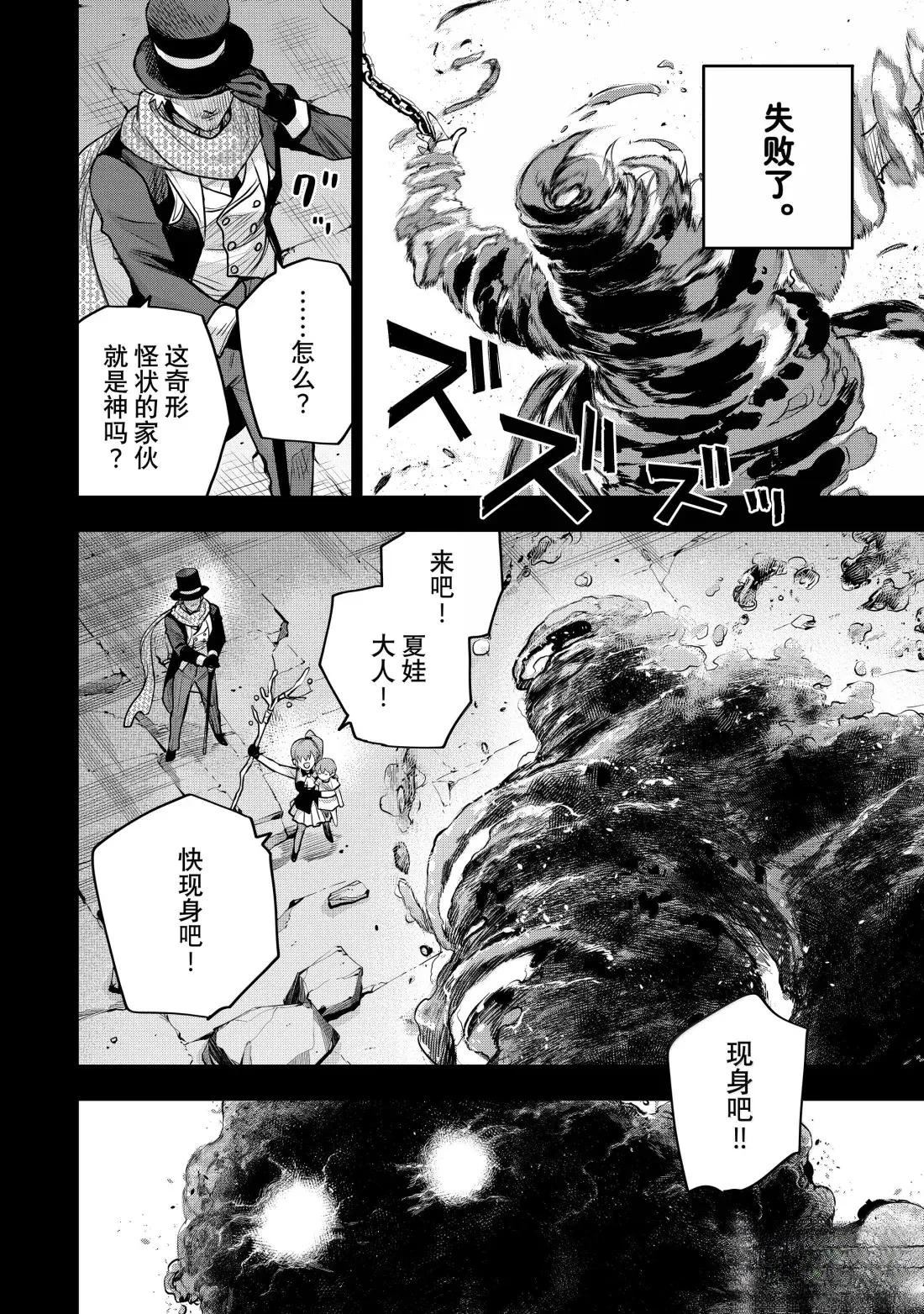 第155话8