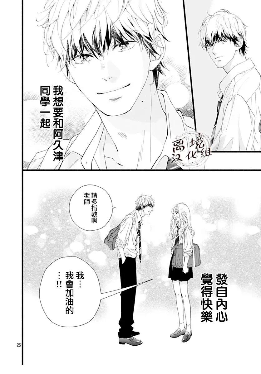 第9话26