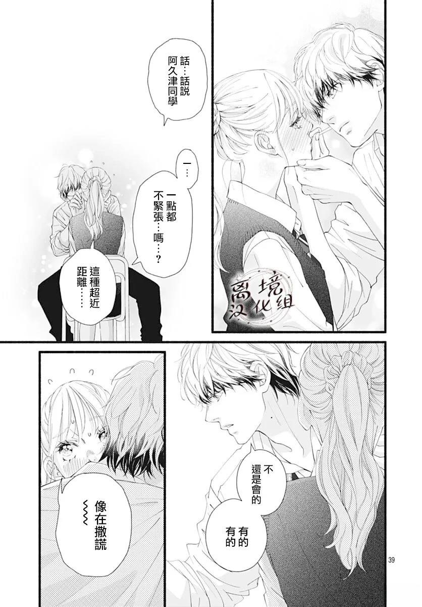 第9话39