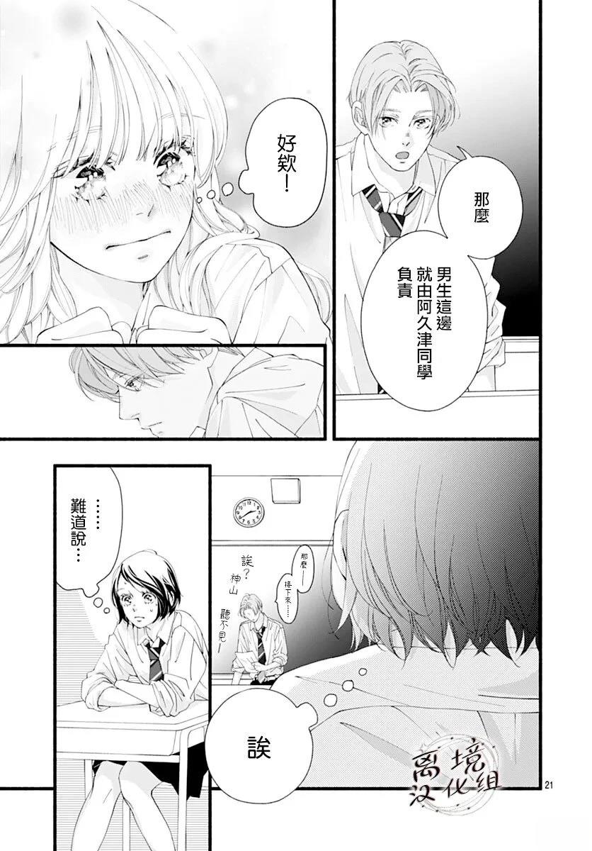 第9话21