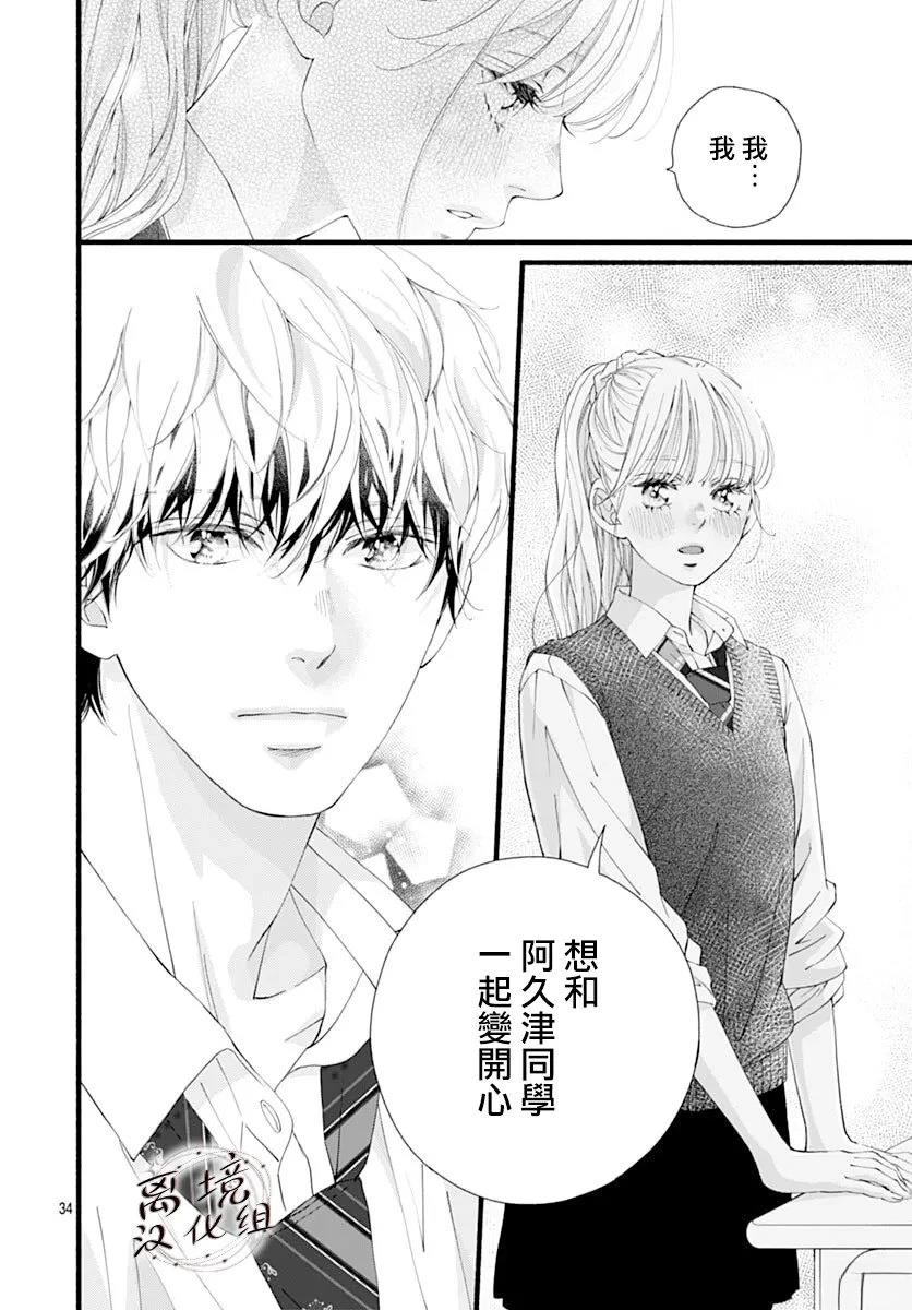 第9话34