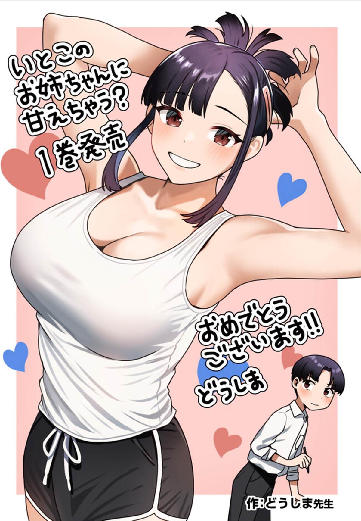 第1卷纪念插图话2