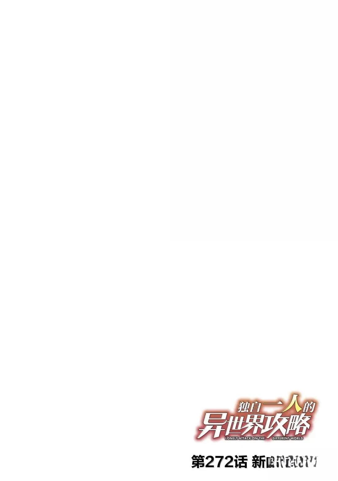 第272话4