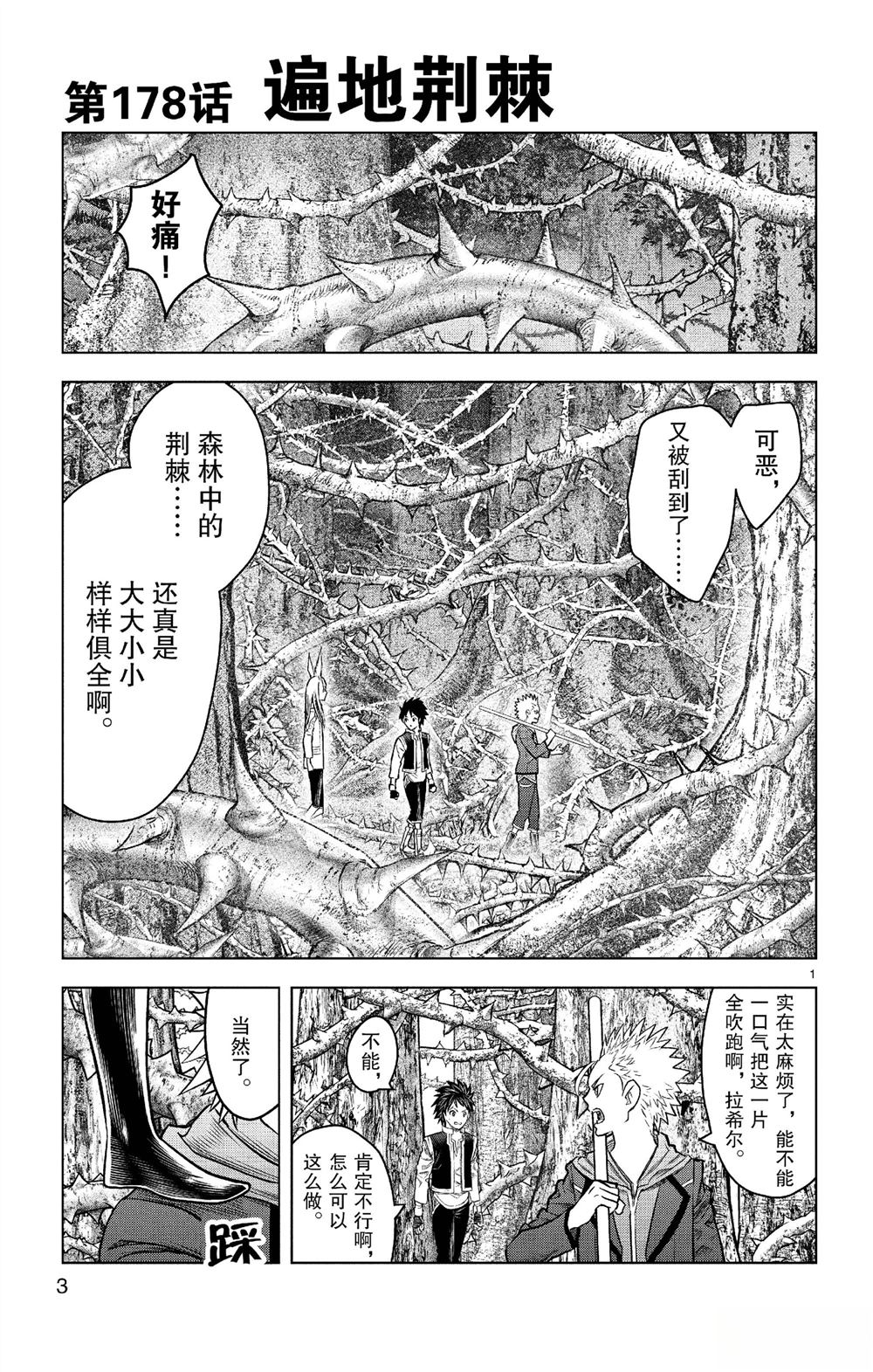 第178话4