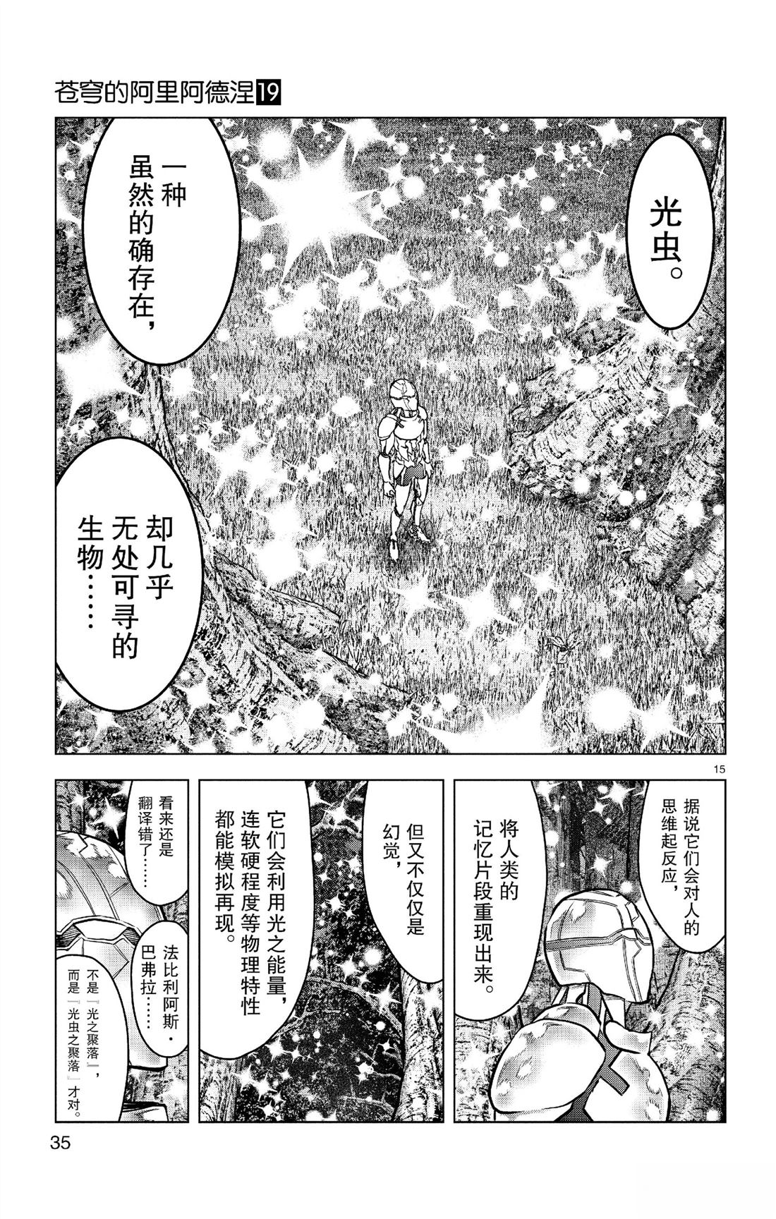 第179话15