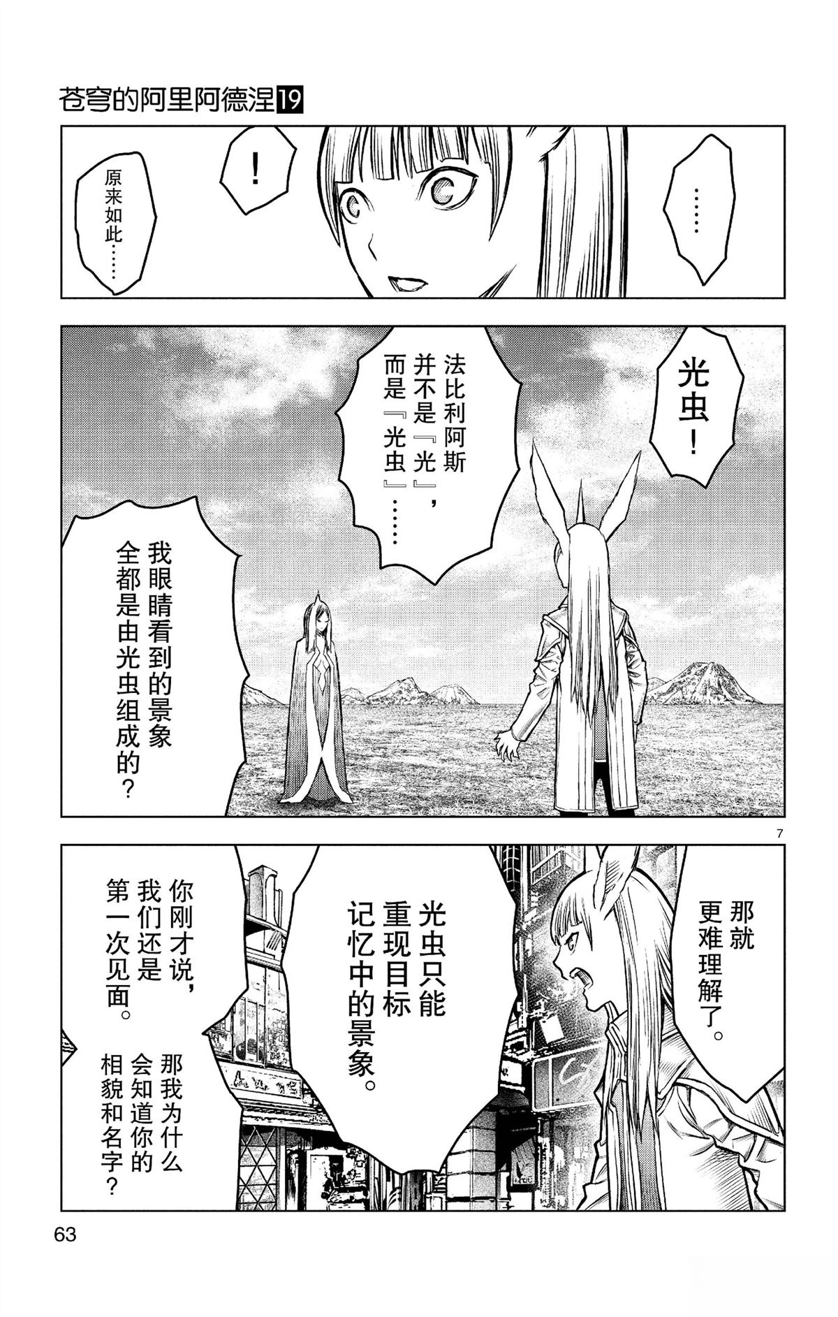 第181话7