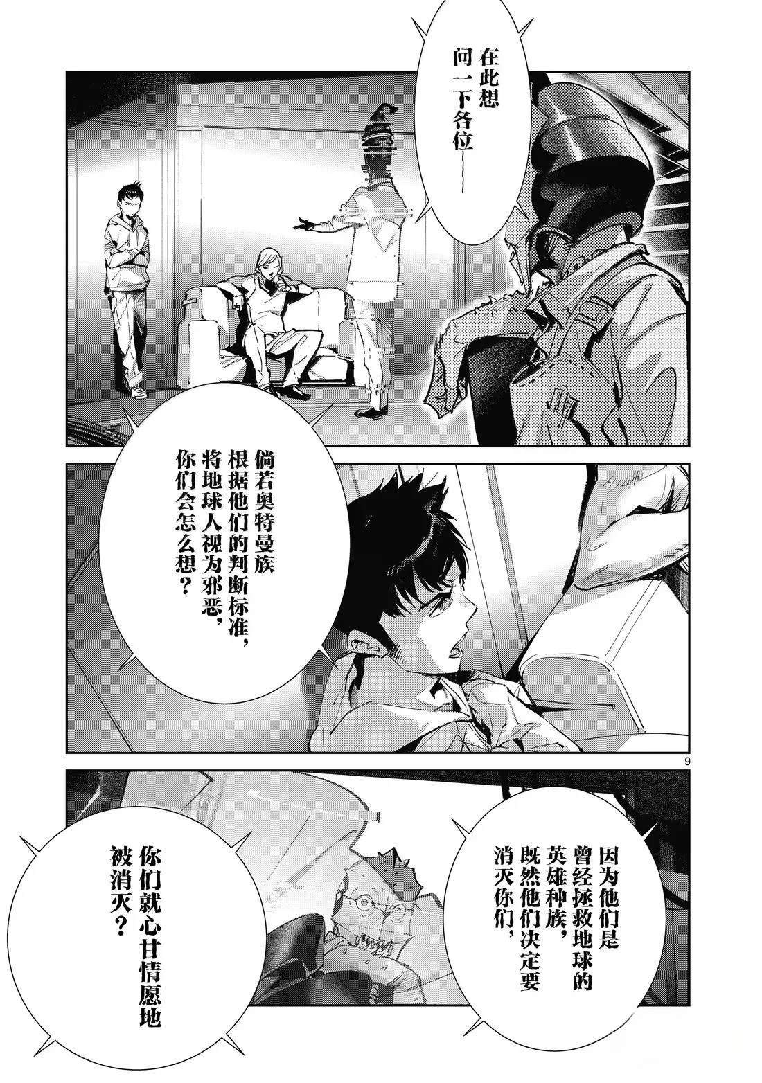 第141话9