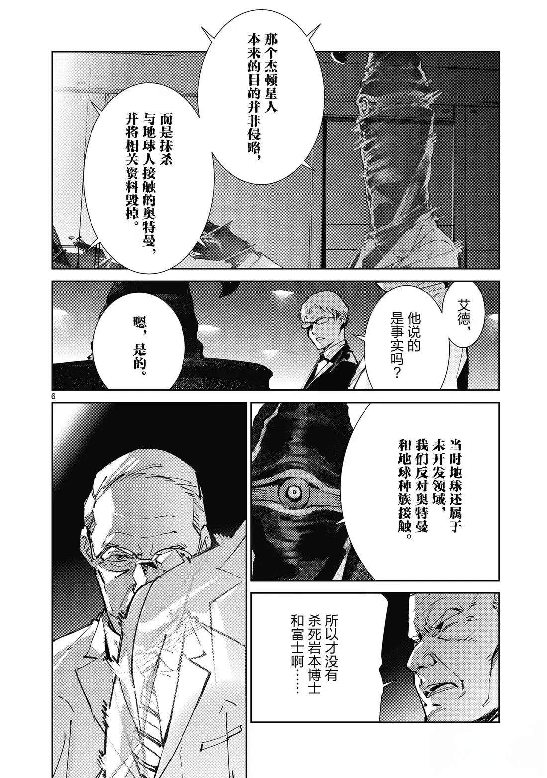 第141话6