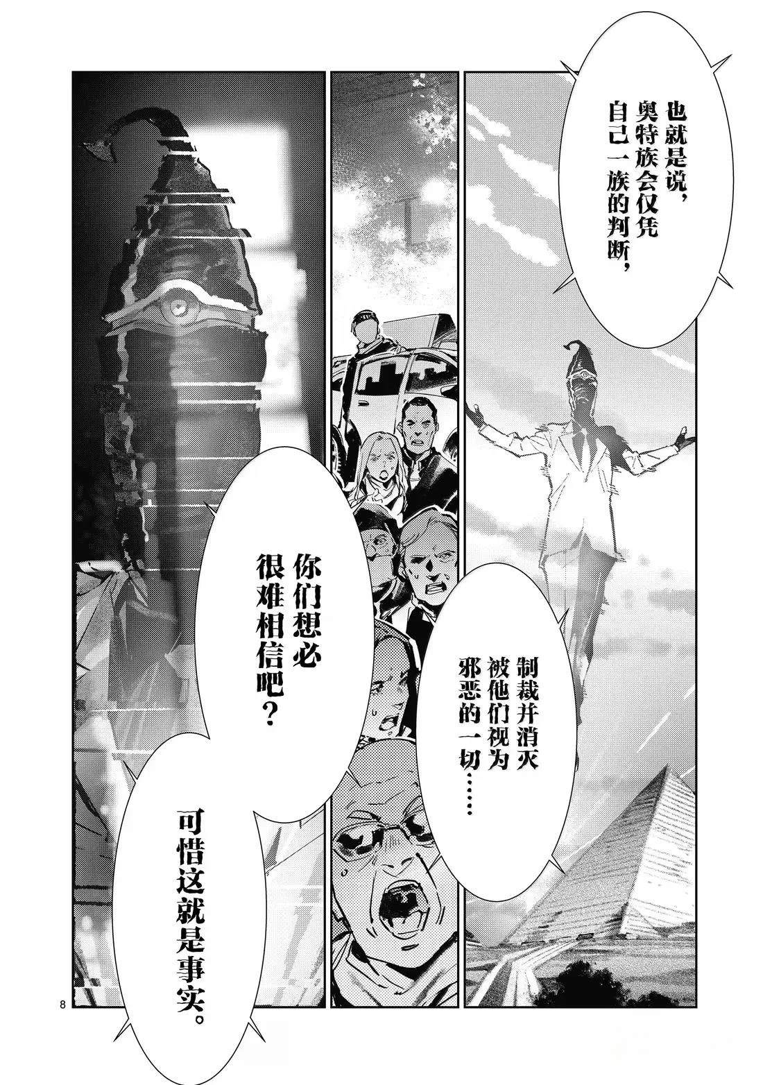 第141话8