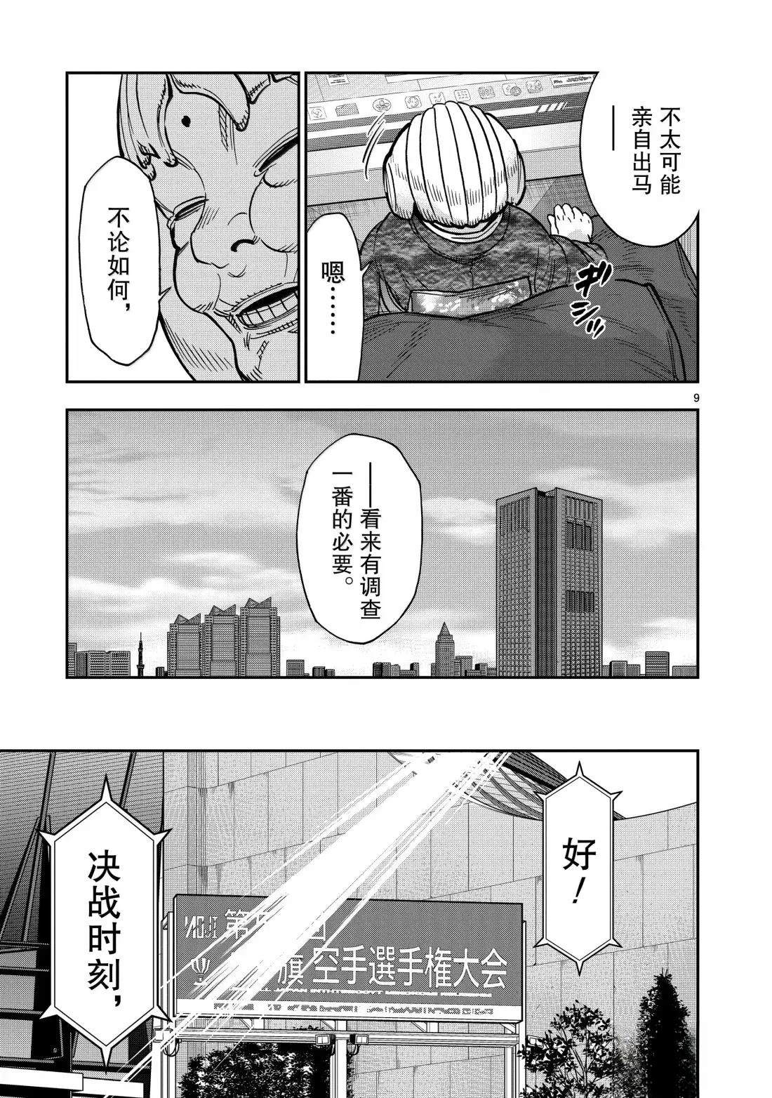 第120话9