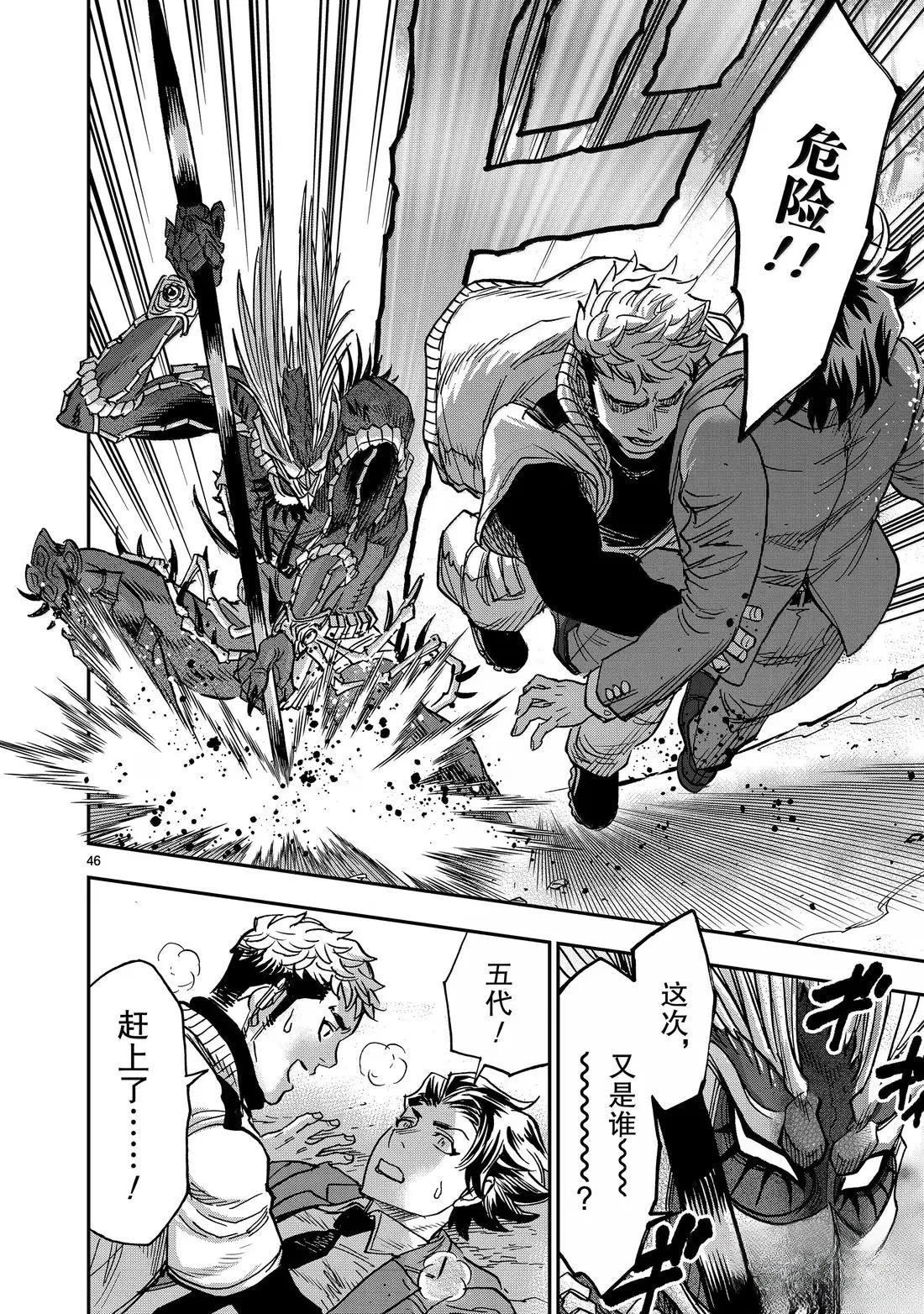 第120话46