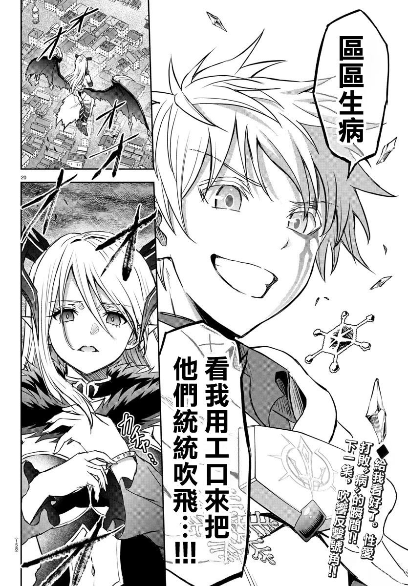 第14话20