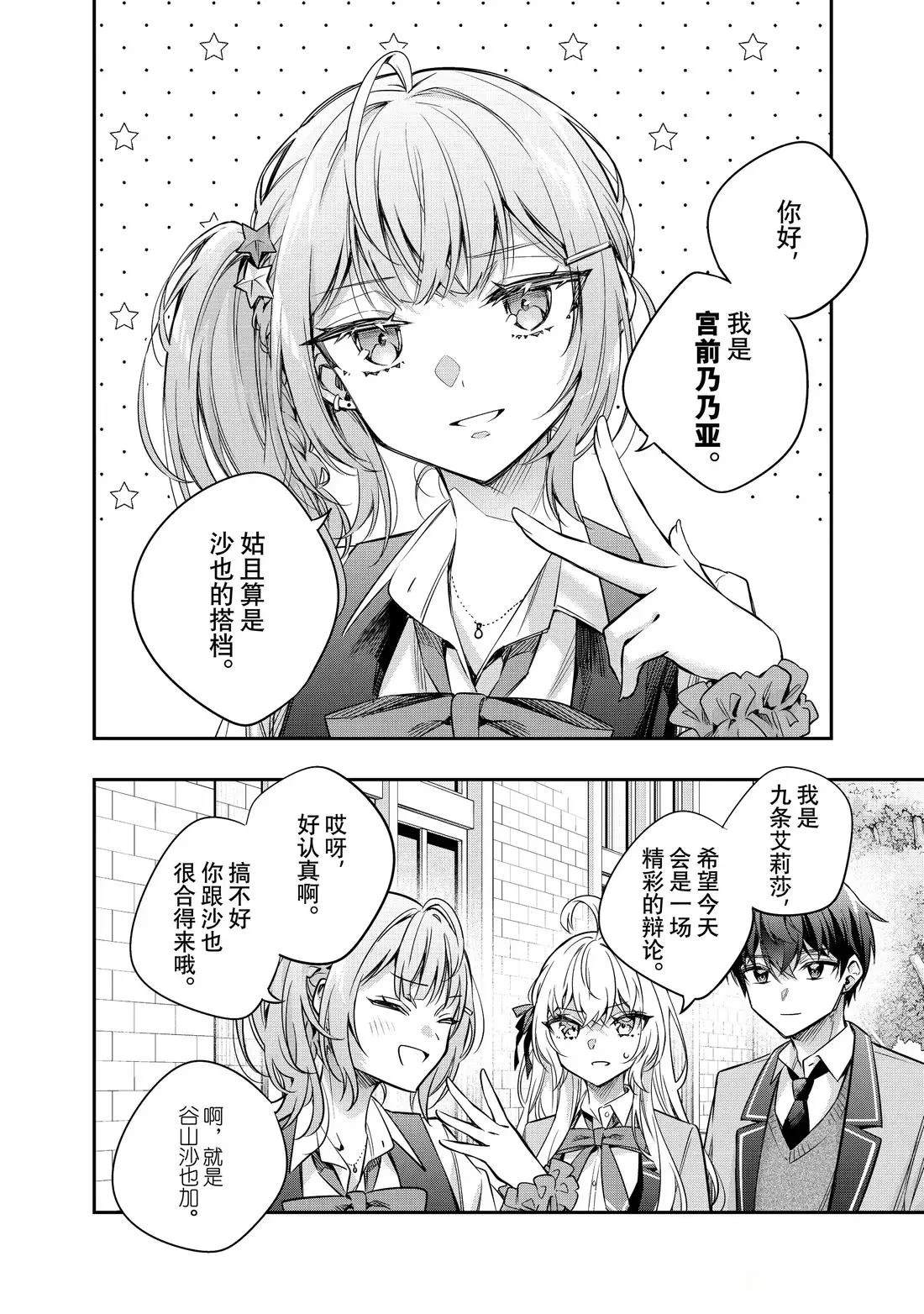 第57话10