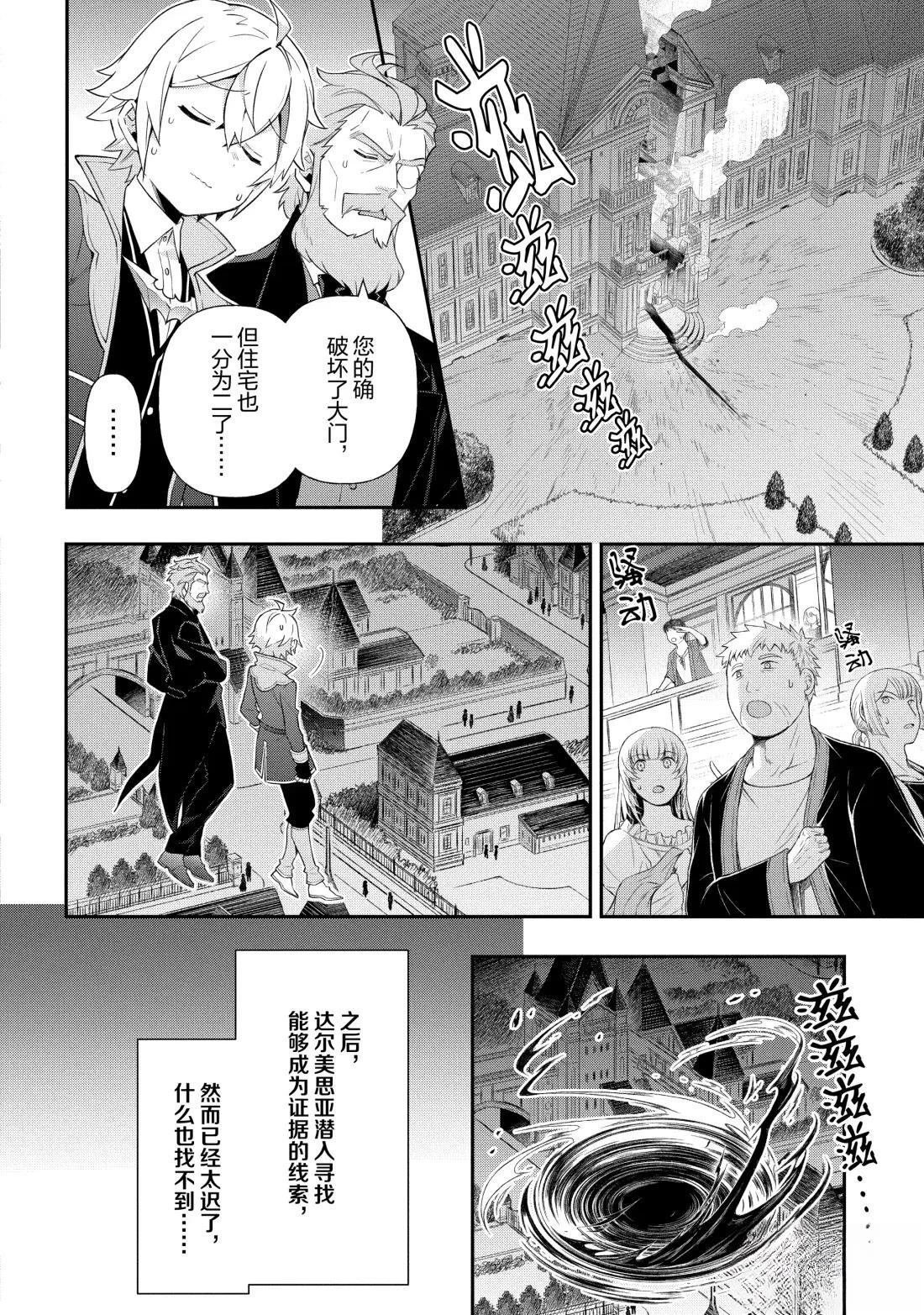 第54话30