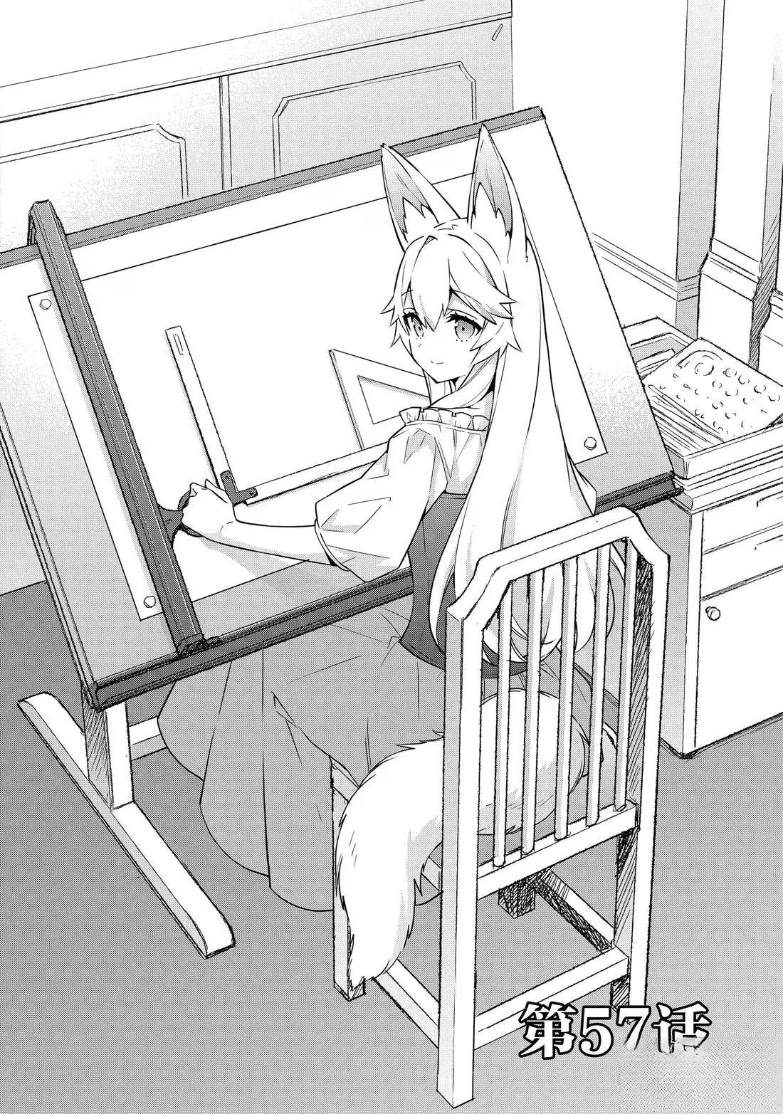 第57话2