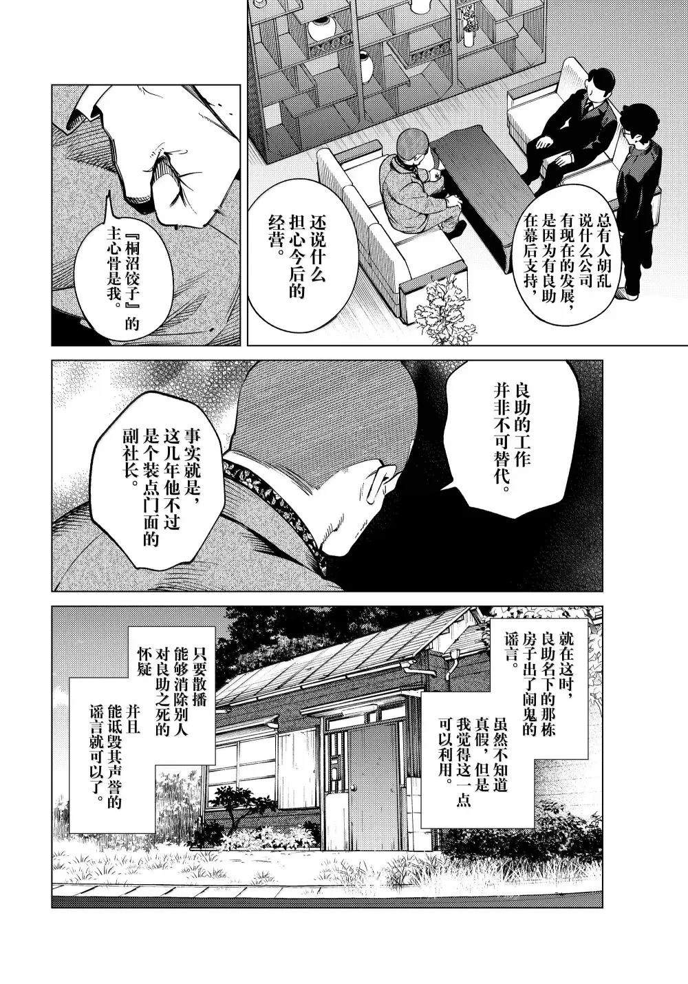 第84话8