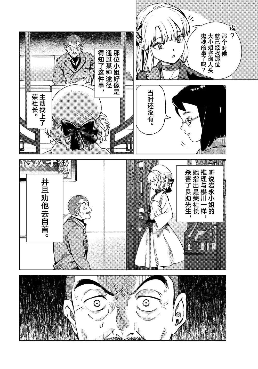 第84话14