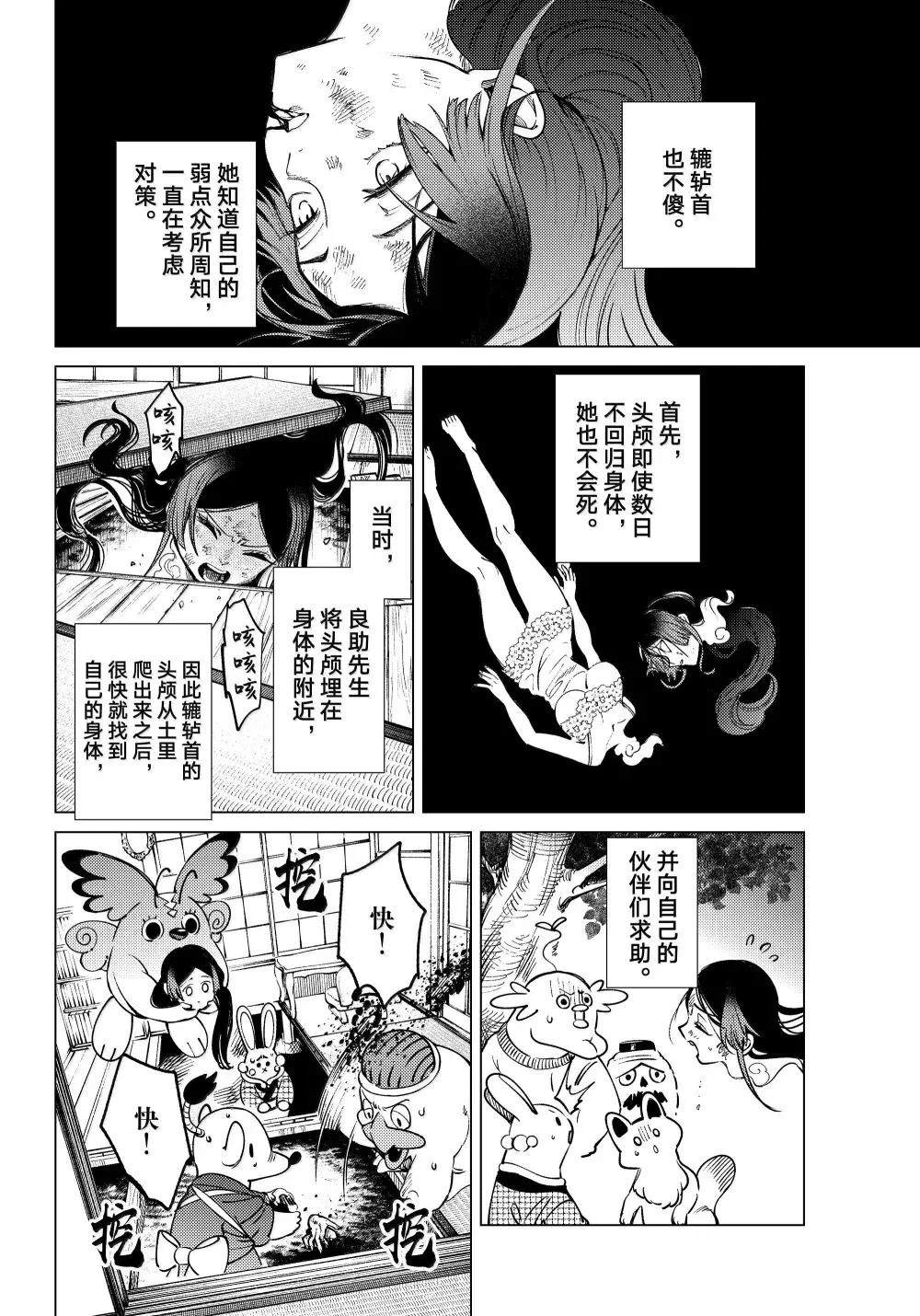 第85话16