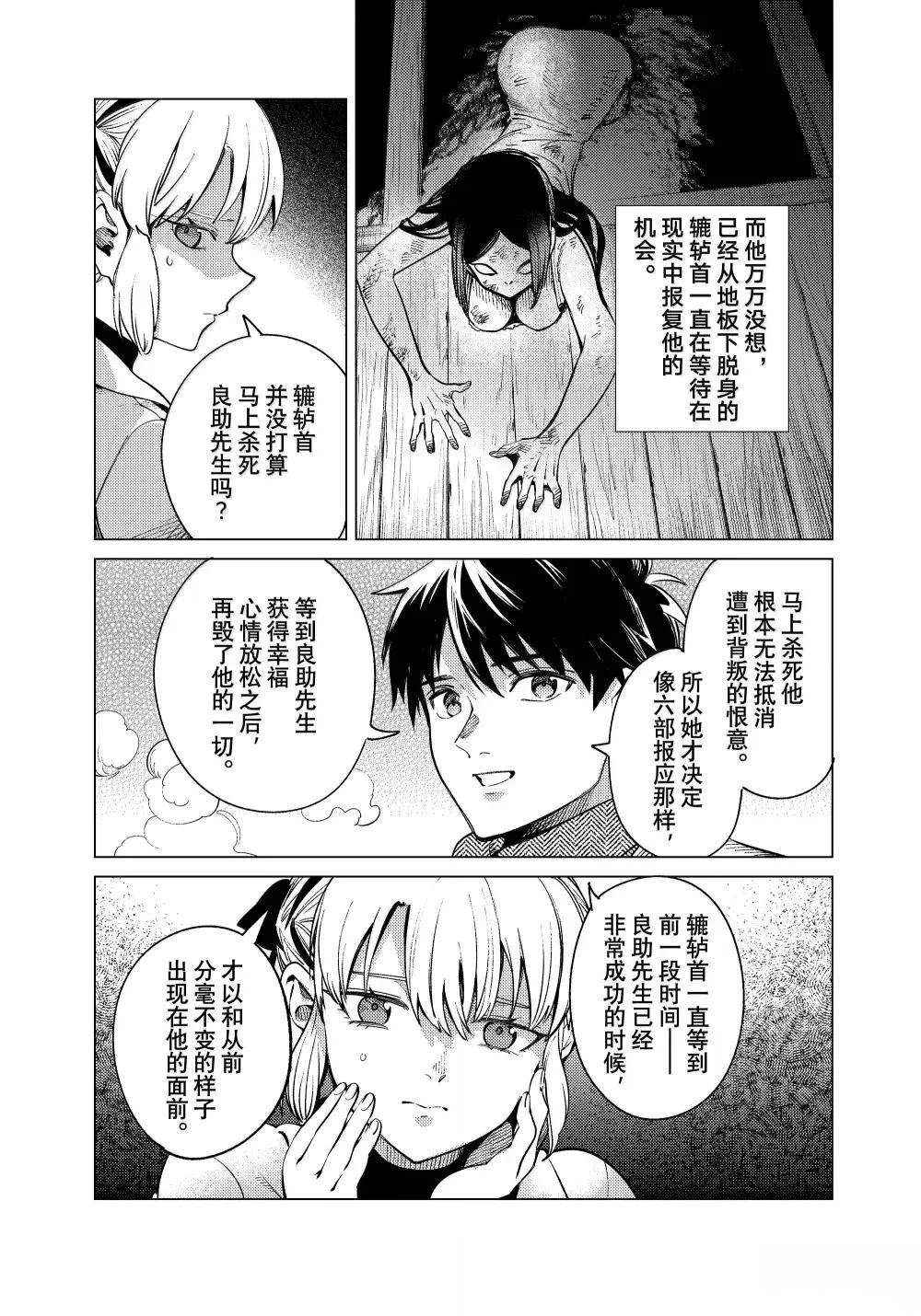 第85话21