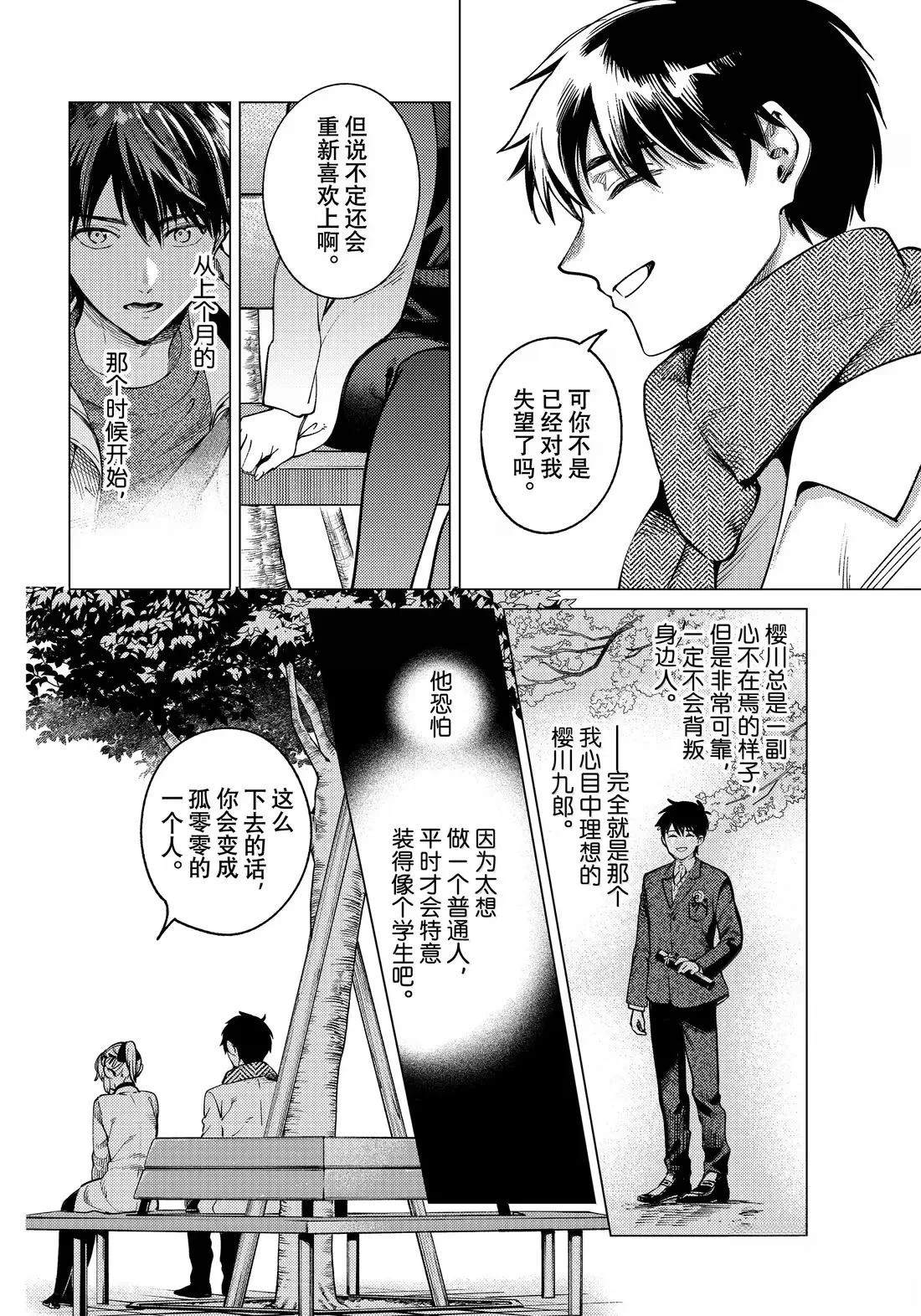 第86话20