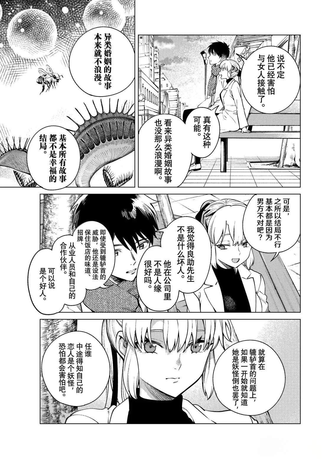 第86话15
