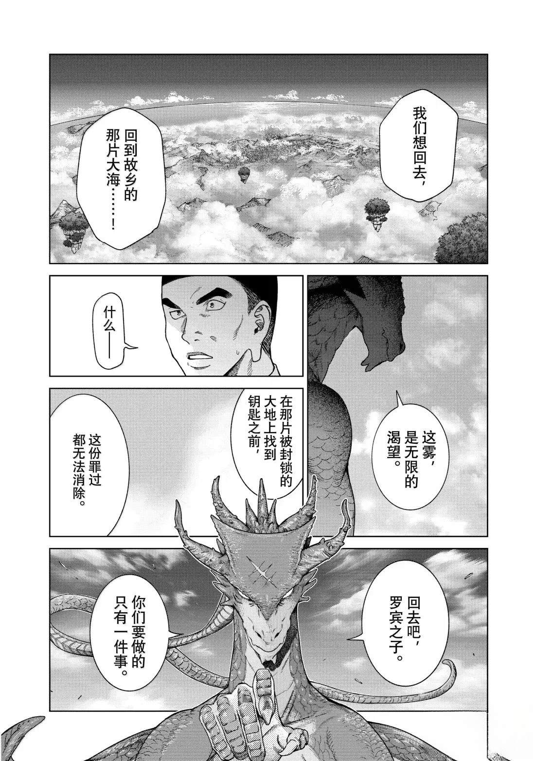 第50话9