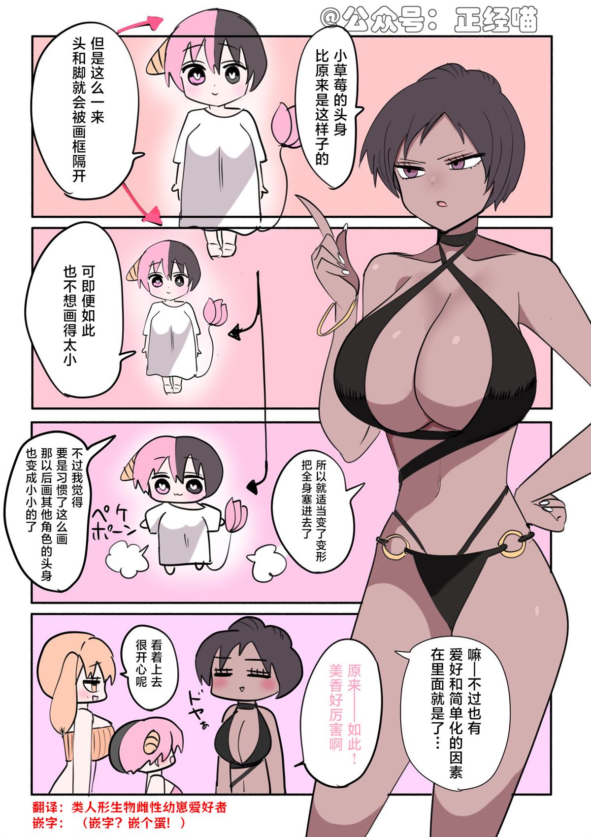 混血魅魔在算账2