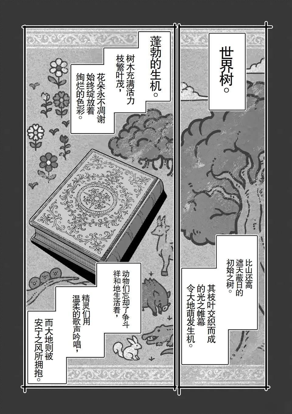 第二章 12.1话（前篇）6