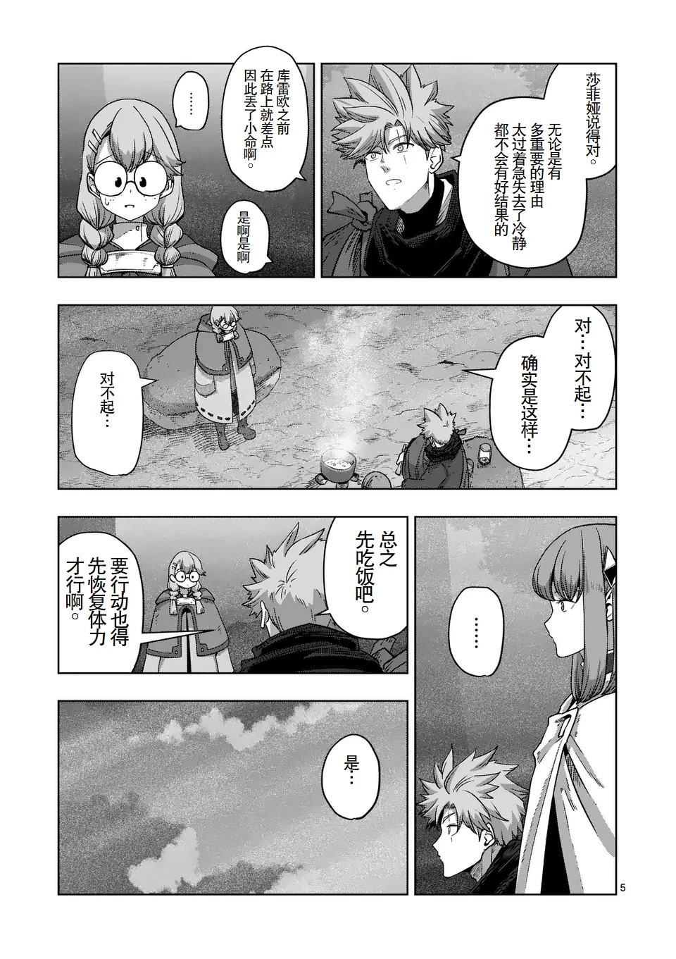 第二章 12.1话（前篇）5