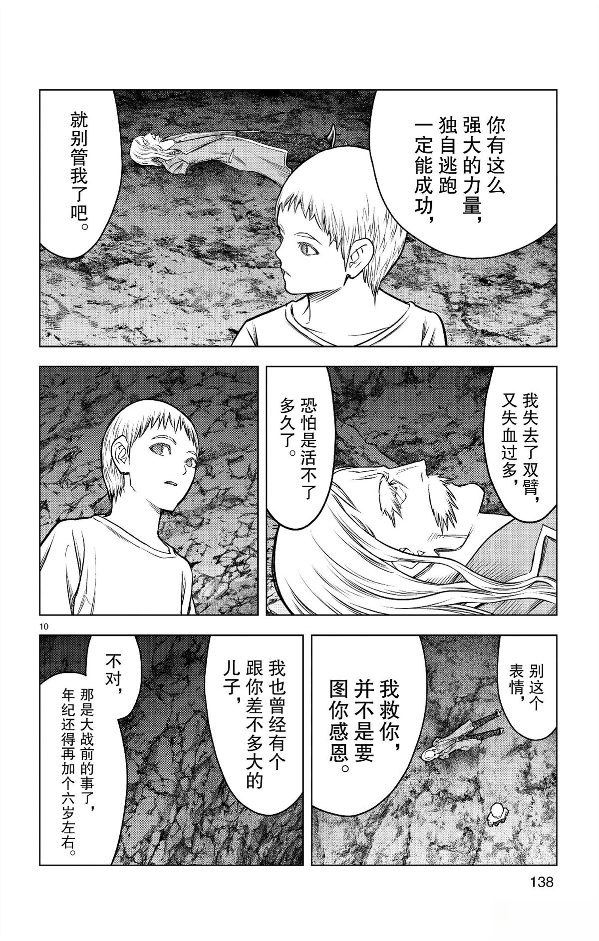 第185话10