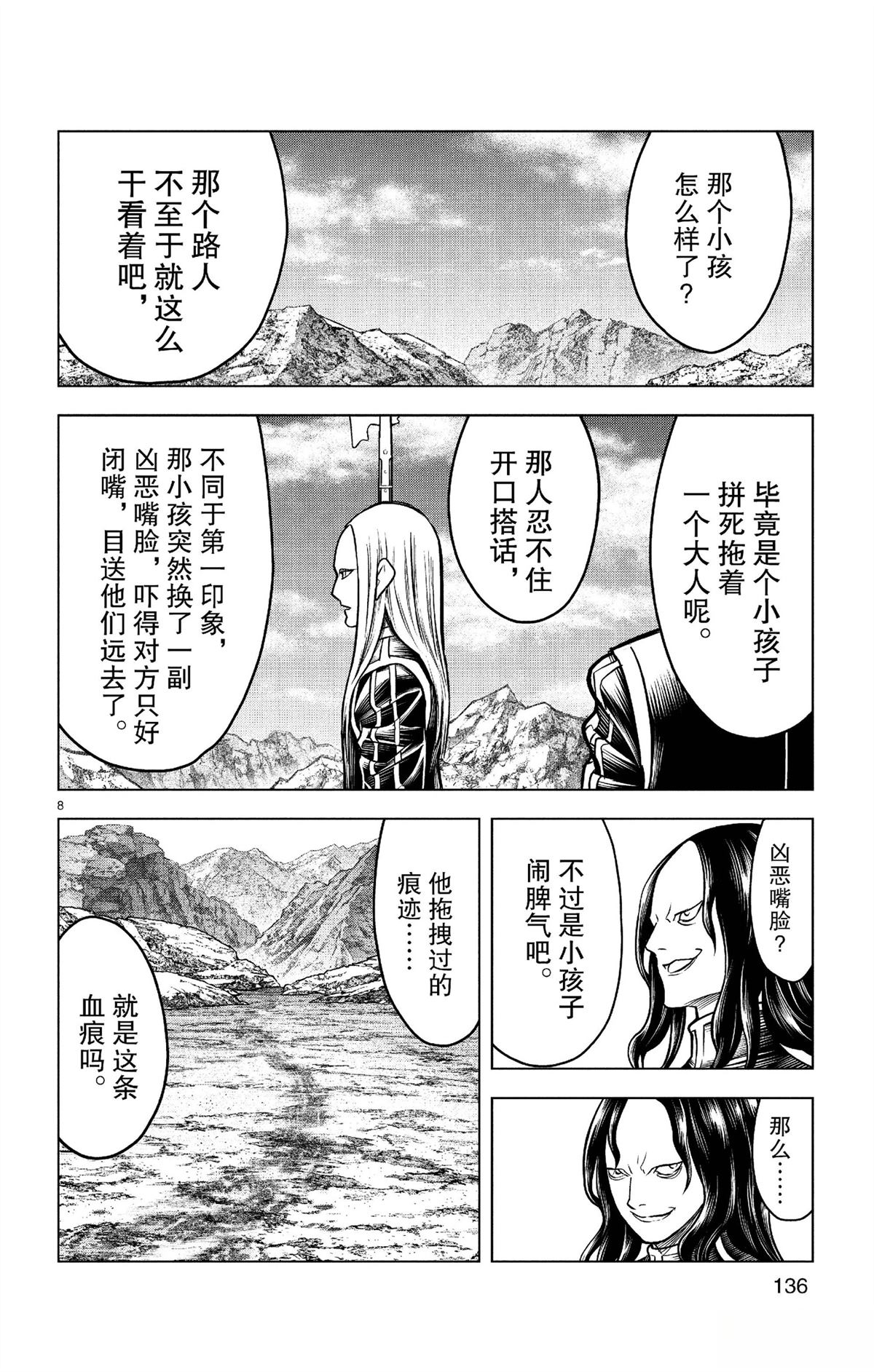 第185话8