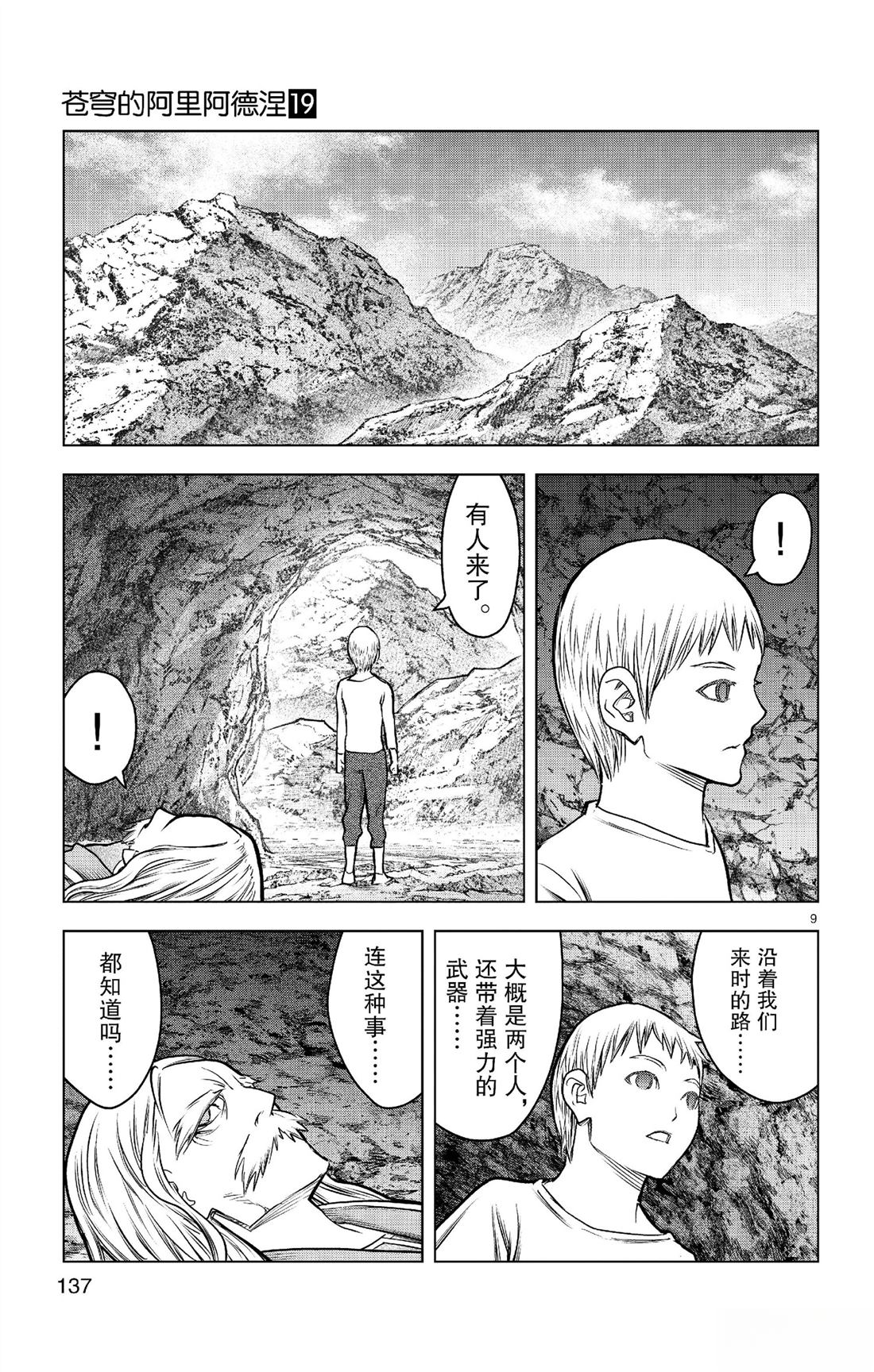 第185话9